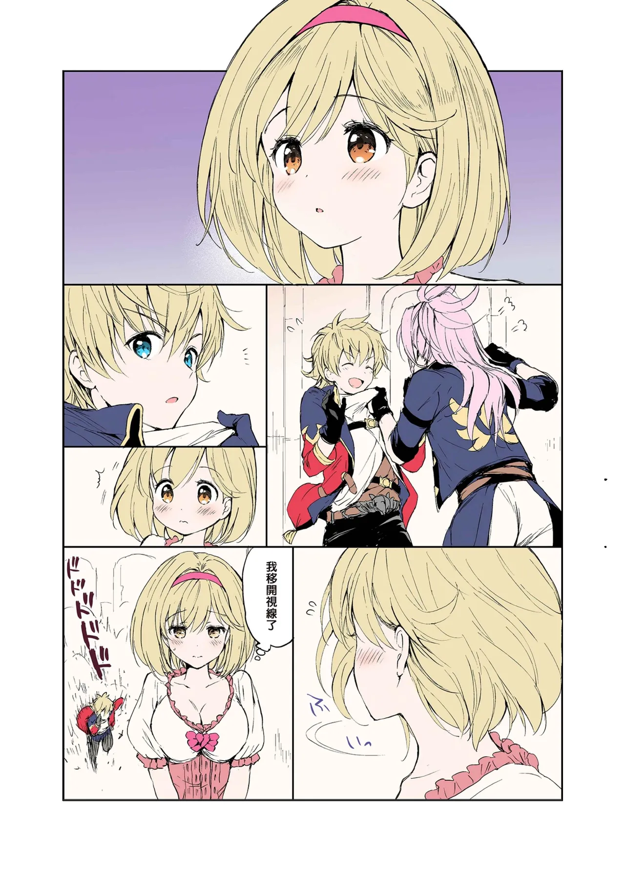 Page 137 of [Kurimomo (Tsukako)] Djeeta-chan no Renai Battle na Hibi Soushuuhen | 吉塔的戀愛戰鬥歲月 總集篇 (Granblue Fantasy) [Chinese] [Decensored] [Digital]