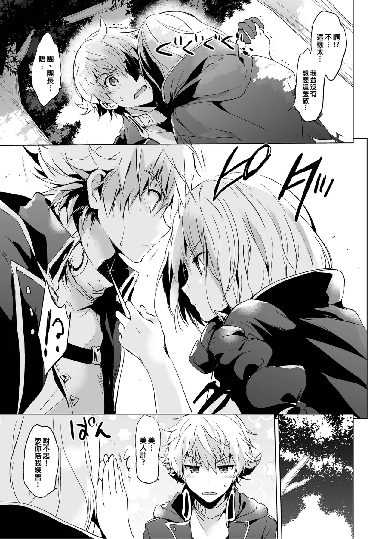 Page 36 of [Kurimomo (Tsukako)] Djeeta-chan no Renai Battle na Hibi Soushuuhen | 吉塔的戀愛戰鬥歲月 總集篇 (Granblue Fantasy) [Chinese] [Decensored] [Digital]