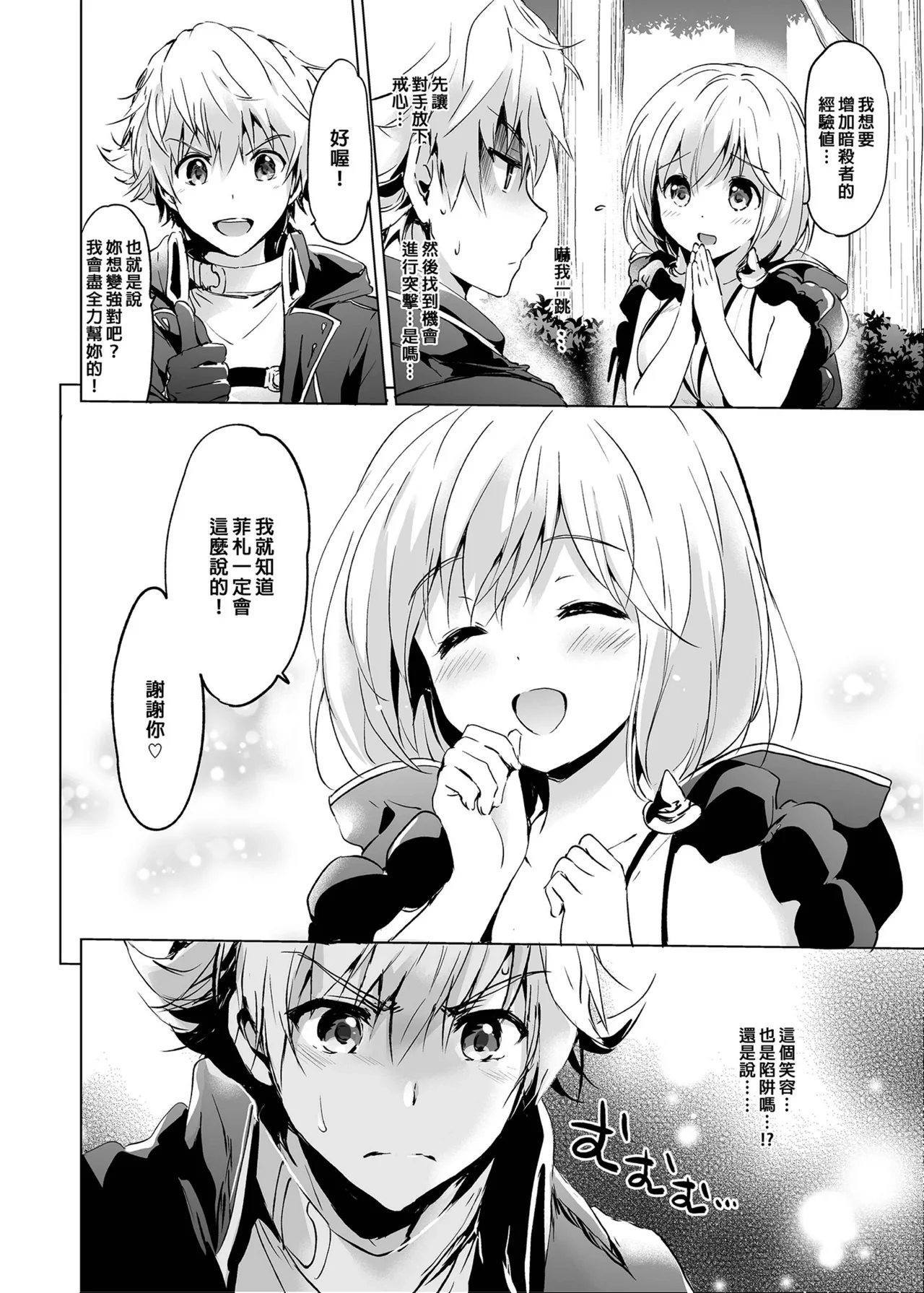 Page 37 of [Kurimomo (Tsukako)] Djeeta-chan no Renai Battle na Hibi Soushuuhen | 吉塔的戀愛戰鬥歲月 總集篇 (Granblue Fantasy) [Chinese] [Decensored] [Digital]