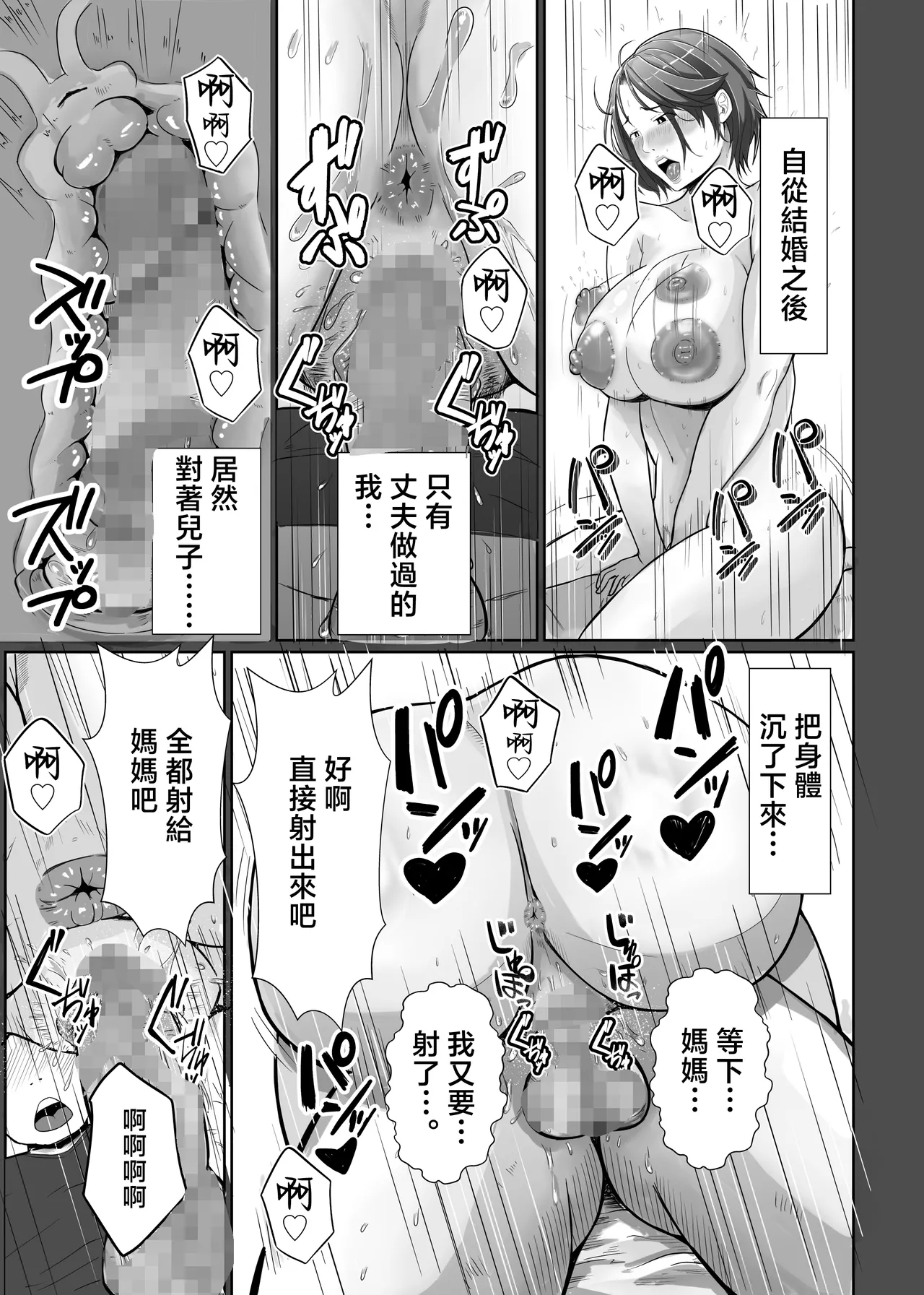 Kaa-san ga Nuite Ageyou ka | 讓媽媽幫你擼掉吧❤ page 27 full