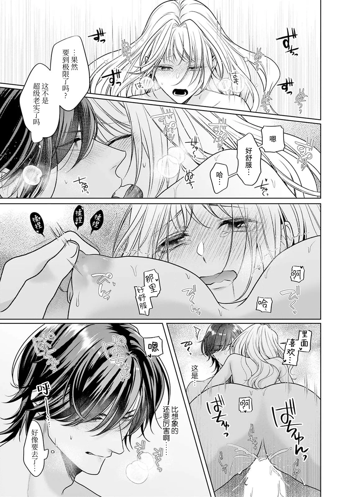 Page 174 of [Mochi anko] akuyaku himedesuga, kirawa rete iru hazu no oji to kotsukuri shinaito ikemasen. | 虽是恶役公主，却不得不和本应讨厌自己的王子生孩子。 1-10 [Chinese] [莉赛特汉化组]