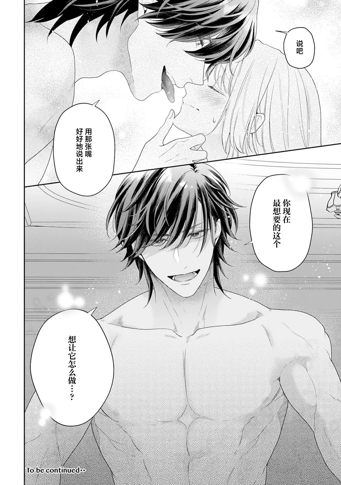 Page 269 of [Mochi anko] akuyaku himedesuga, kirawa rete iru hazu no oji to kotsukuri shinaito ikemasen. | 虽是恶役公主，却不得不和本应讨厌自己的王子生孩子。 1-10 [Chinese] [莉赛特汉化组]