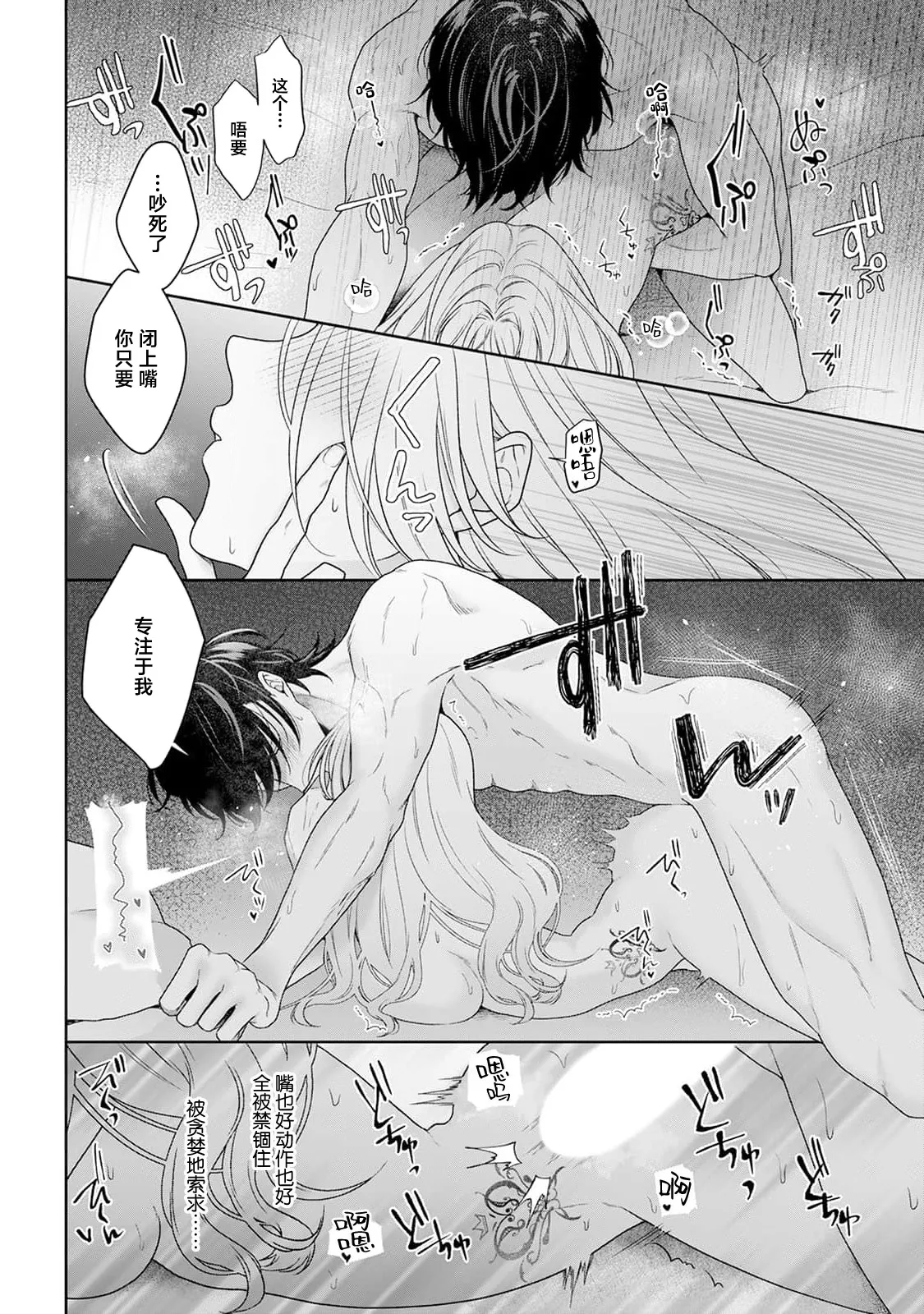 Page 286 of [Mochi anko] akuyaku himedesuga, kirawa rete iru hazu no oji to kotsukuri shinaito ikemasen. | 虽是恶役公主，却不得不和本应讨厌自己的王子生孩子。 1-10 [Chinese] [莉赛特汉化组]