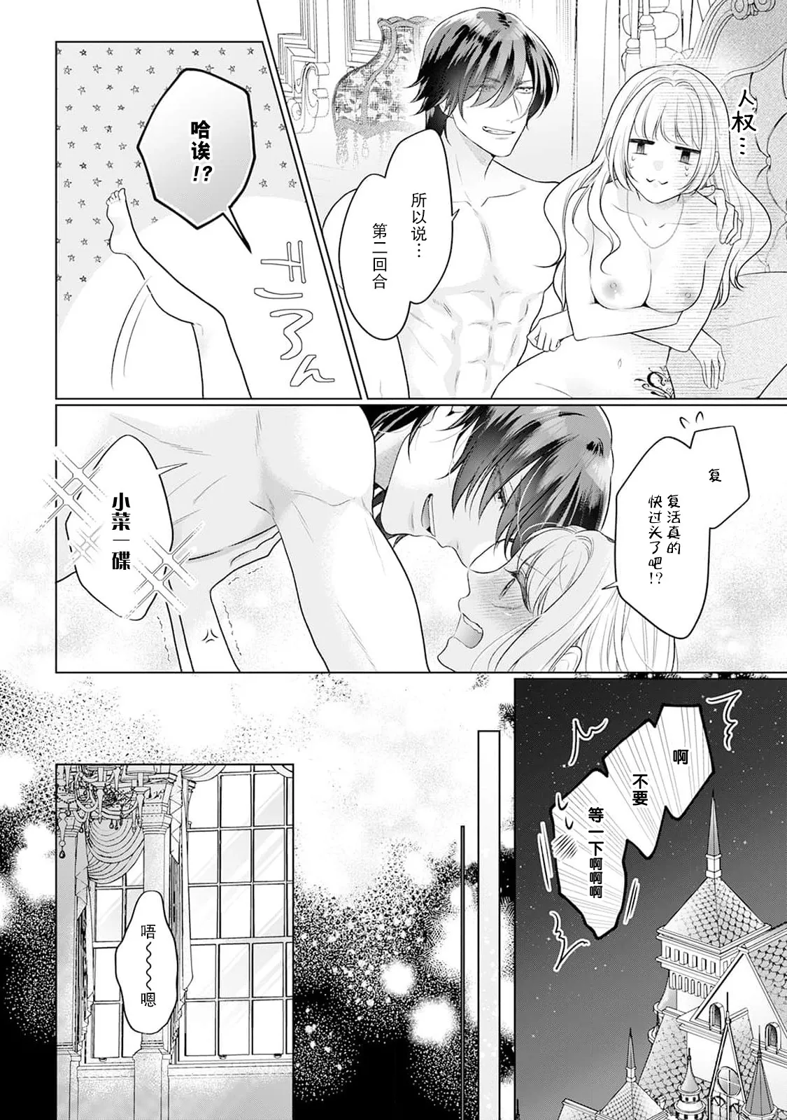 Page 37 of [Mochi anko] akuyaku himedesuga, kirawa rete iru hazu no oji to kotsukuri shinaito ikemasen. | 虽是恶役公主，却不得不和本应讨厌自己的王子生孩子。 1-10 [Chinese] [莉赛特汉化组]