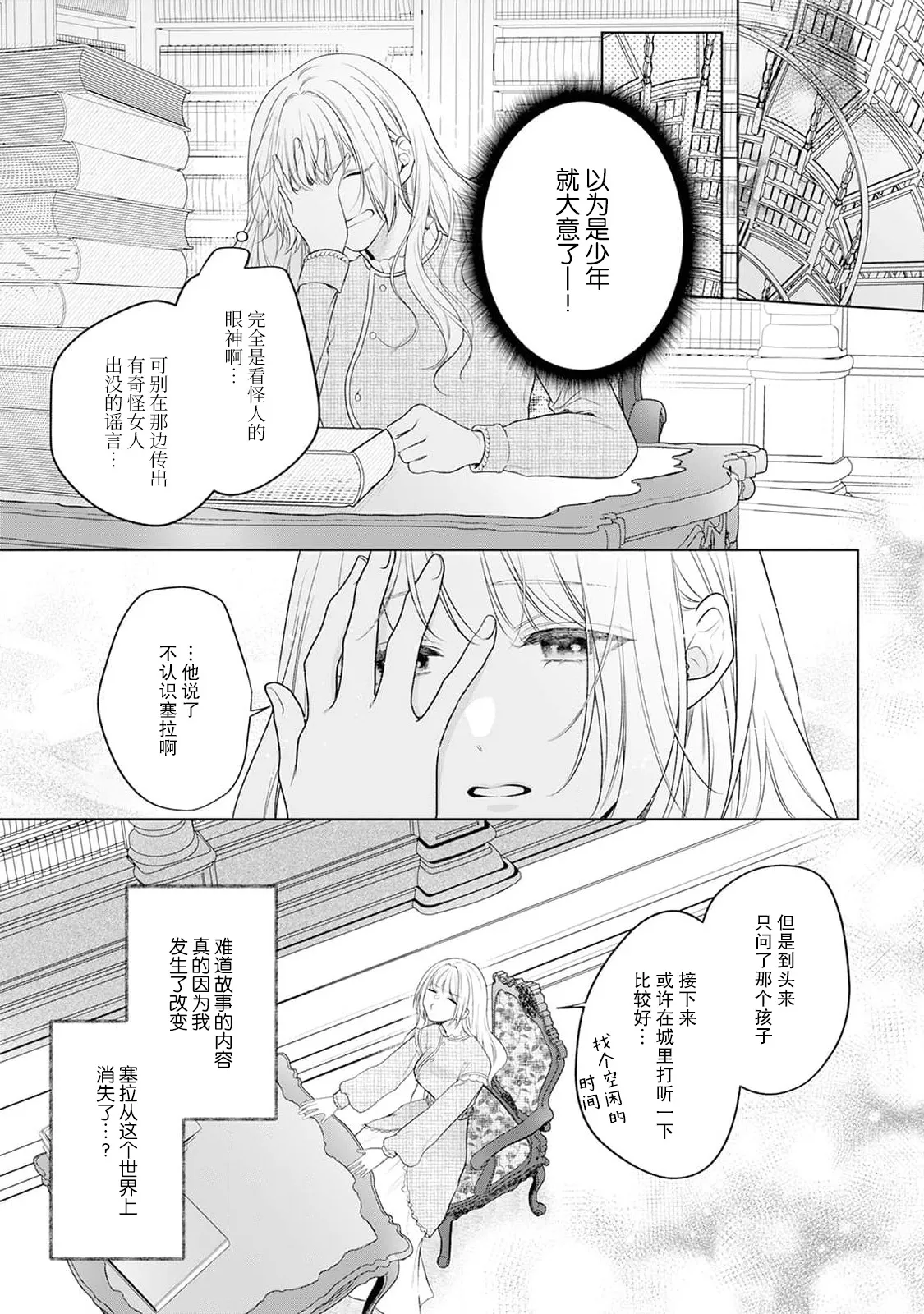 Page 57 of [Mochi anko] akuyaku himedesuga, kirawa rete iru hazu no oji to kotsukuri shinaito ikemasen. | 虽是恶役公主，却不得不和本应讨厌自己的王子生孩子。 1-10 [Chinese] [莉赛特汉化组]