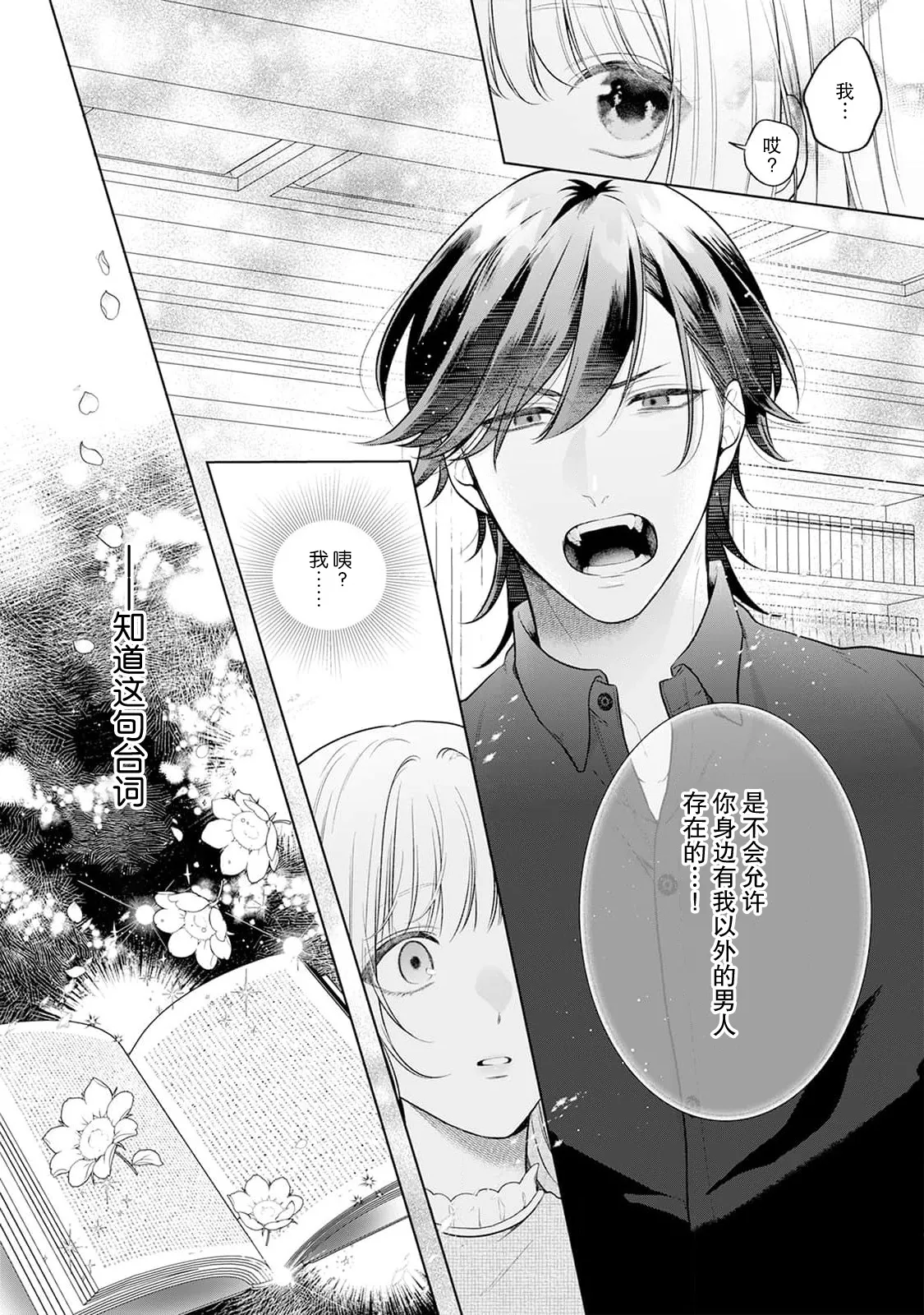 Page 63 of [Mochi anko] akuyaku himedesuga, kirawa rete iru hazu no oji to kotsukuri shinaito ikemasen. | 虽是恶役公主，却不得不和本应讨厌自己的王子生孩子。 1-10 [Chinese] [莉赛特汉化组]