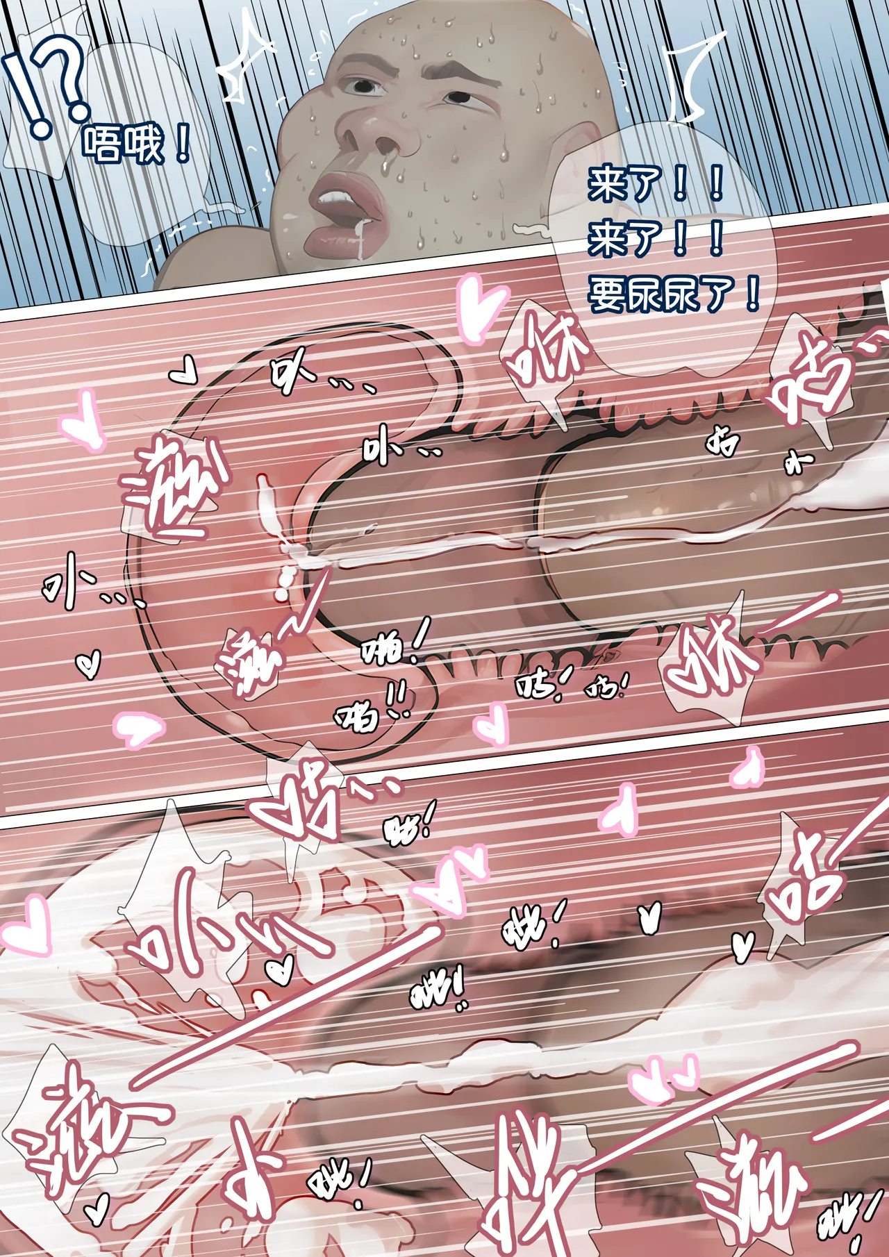 Page 47 of [Bralessni] 善良的人们和单纯的女孩2（温泉篇）完整版
