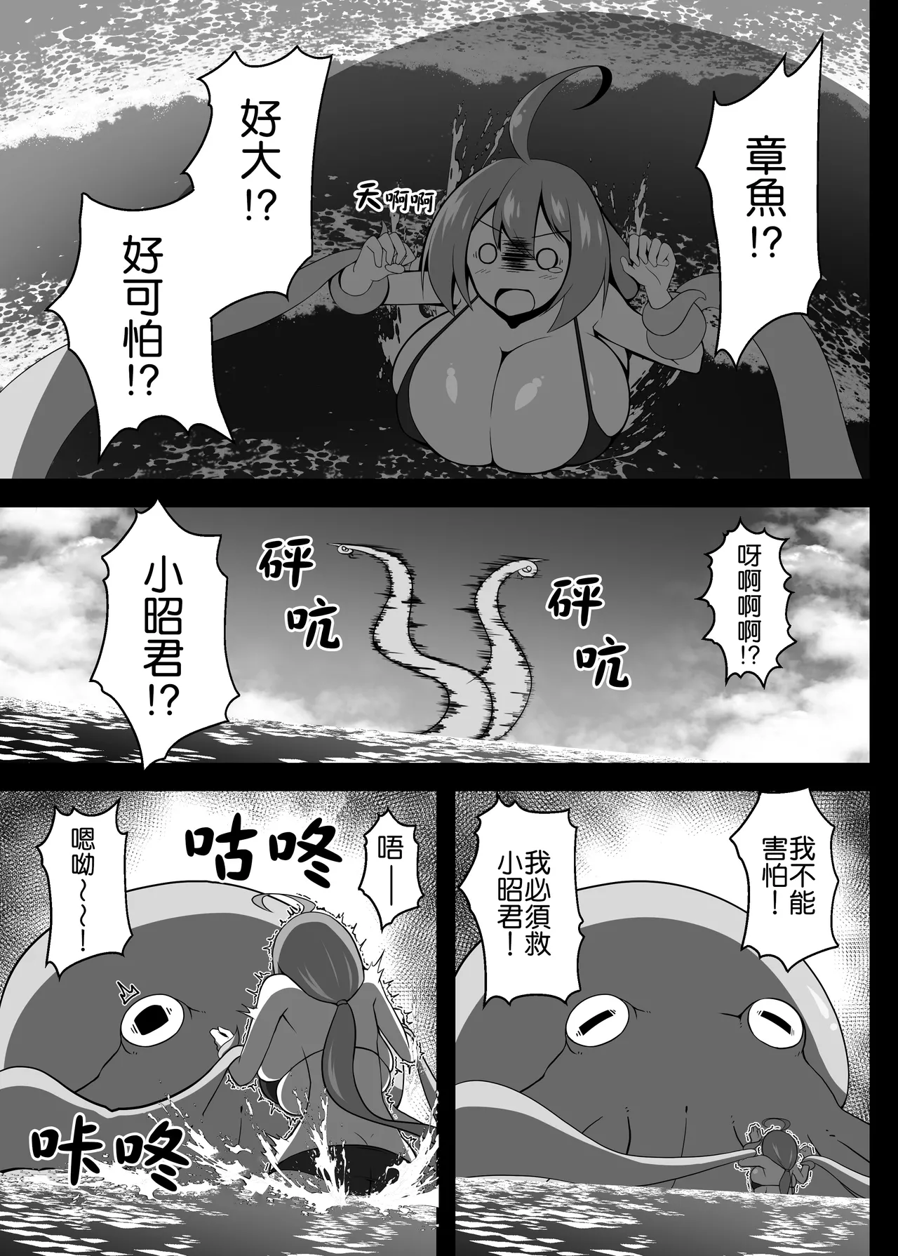 Page 12 of (C104) [Beast Mode (Toka, moralgear)] Yutaka na Mujintou Seichouki | 小豐成長記無人島漂流記 [Chinese]