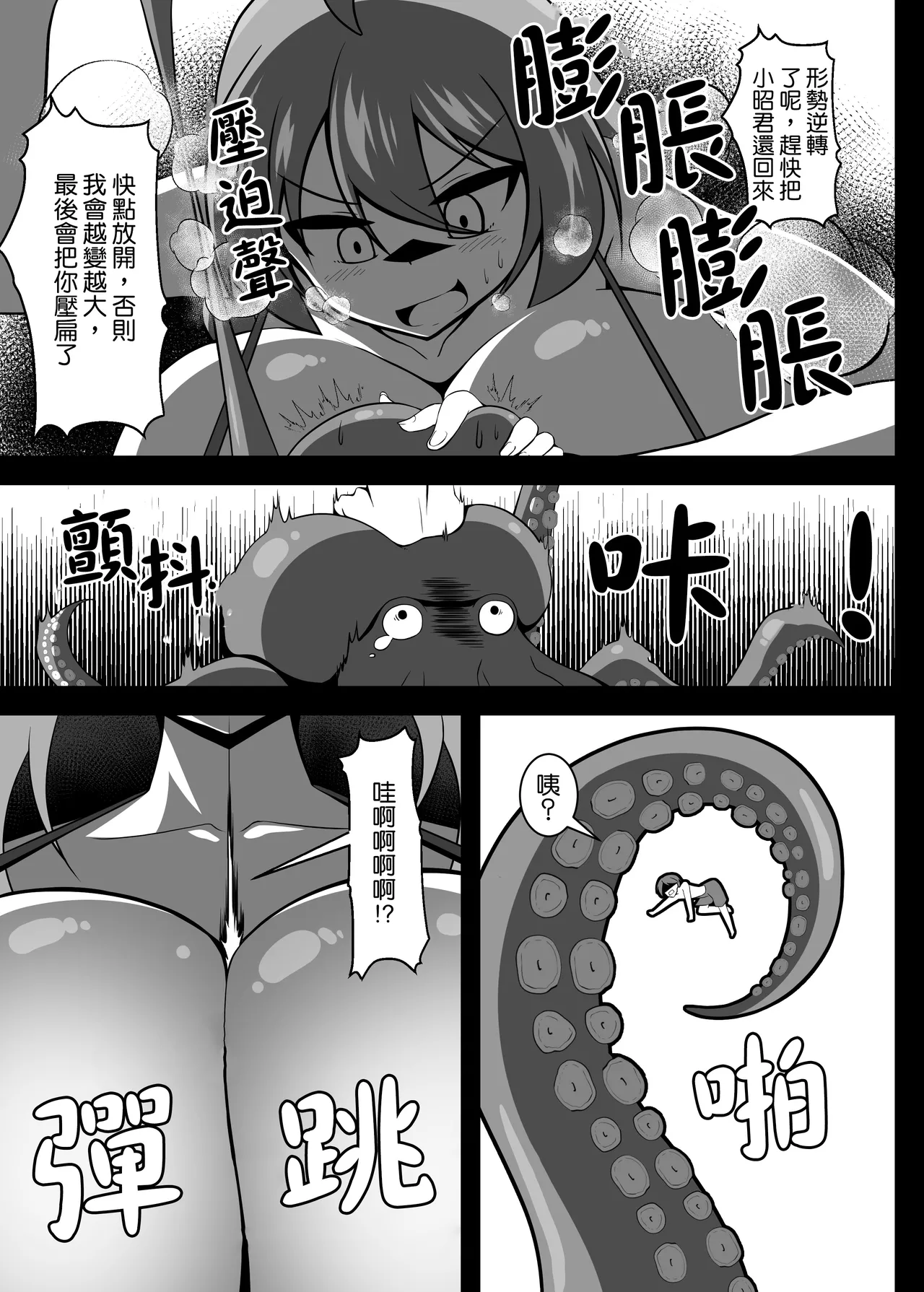 Page 14 of (C104) [Beast Mode (Toka, moralgear)] Yutaka na Mujintou Seichouki | 小豐成長記無人島漂流記 [Chinese]