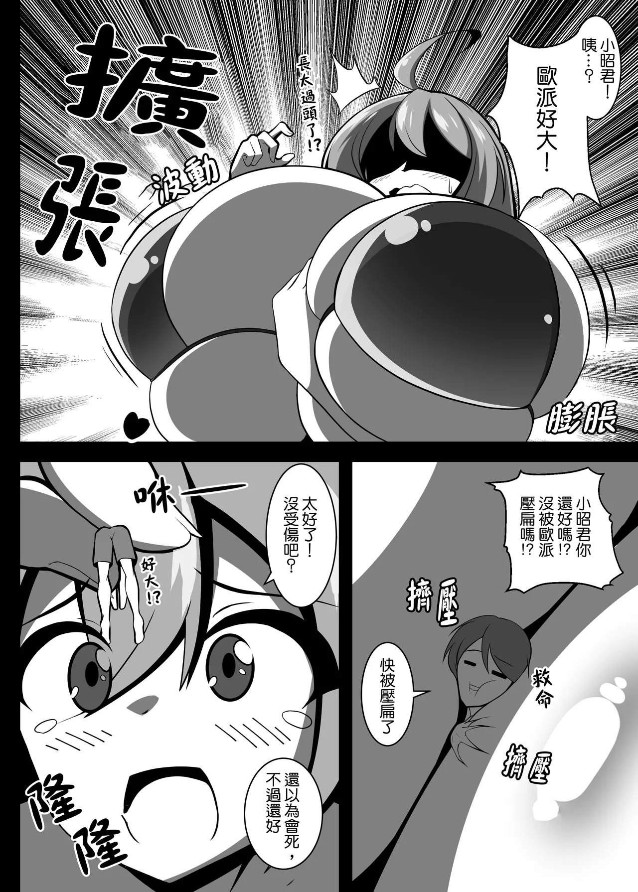 Yutaka na Mujintou Seichouki | 小豐成長記無人島漂流記 page 15 full