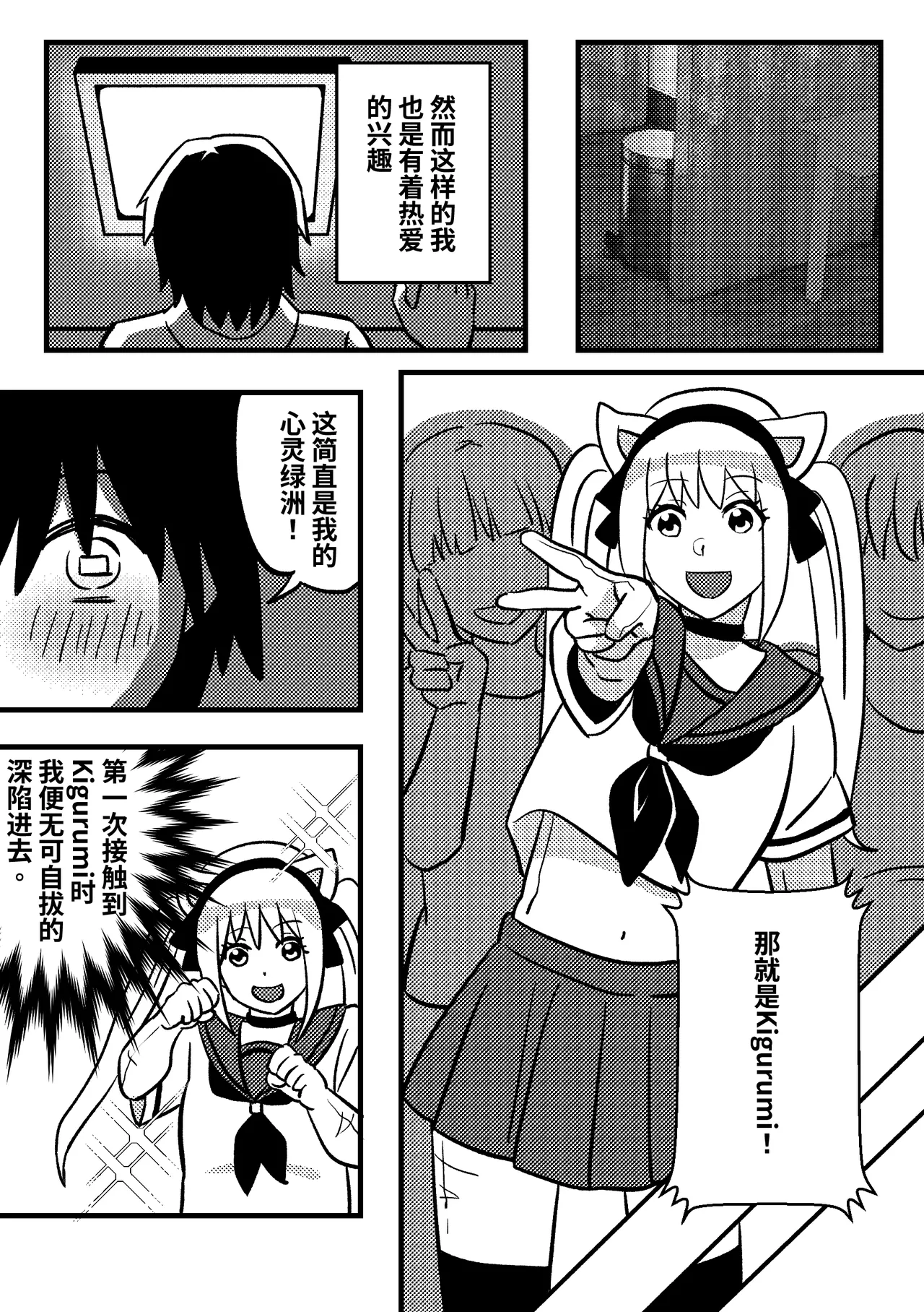 Page 2 of 我的KIG人生