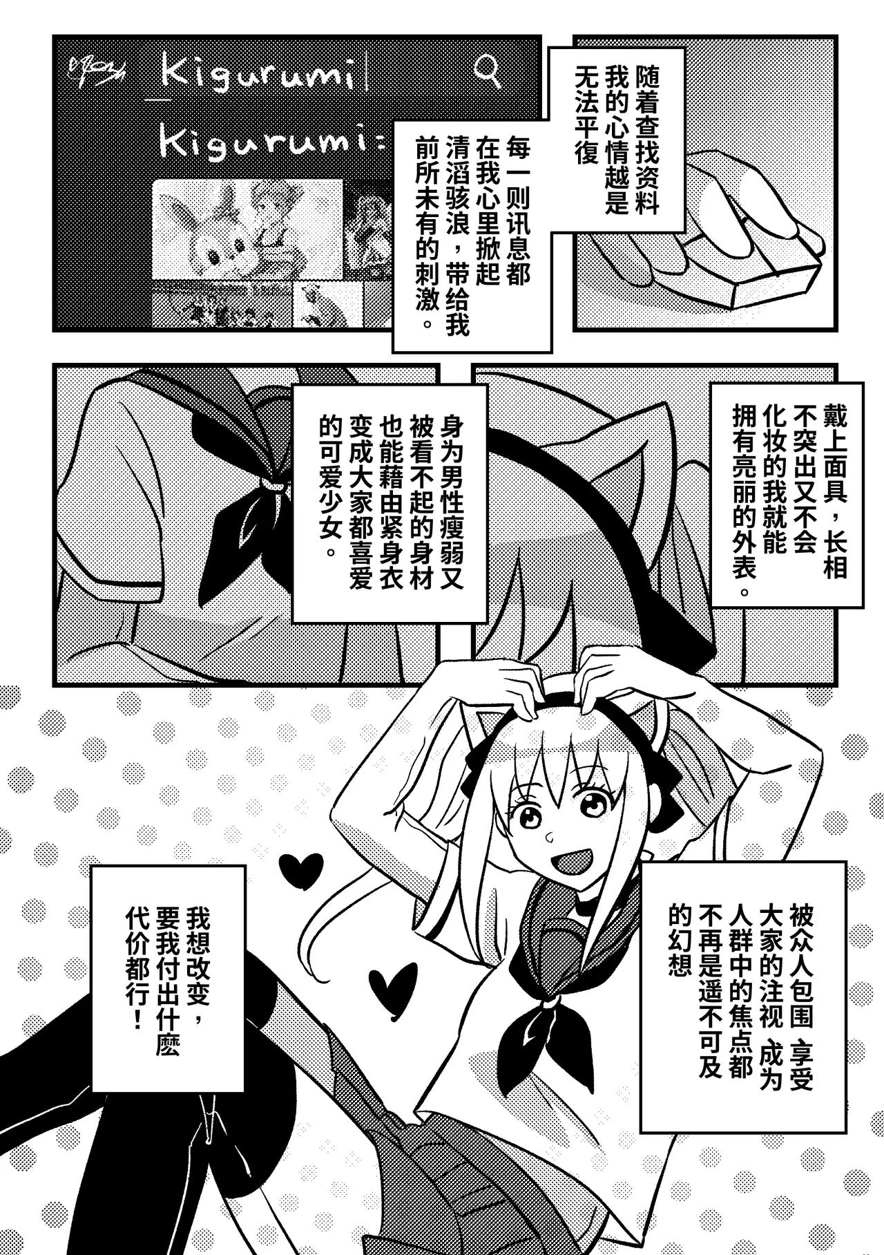 Page 3 of 我的KIG人生