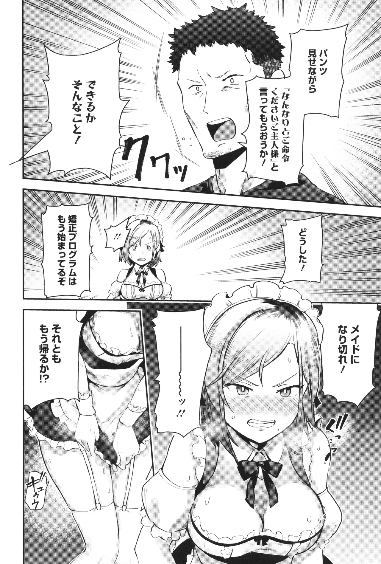 Page 167 of [Bunapi 397 Yen] Shuki Iki Mamire