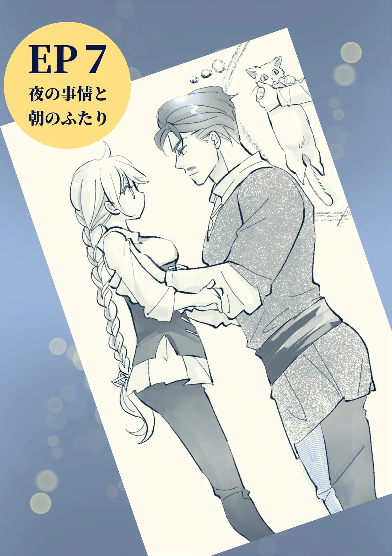 Page 41 of Ossan to Naedoko ~Deai Hen~