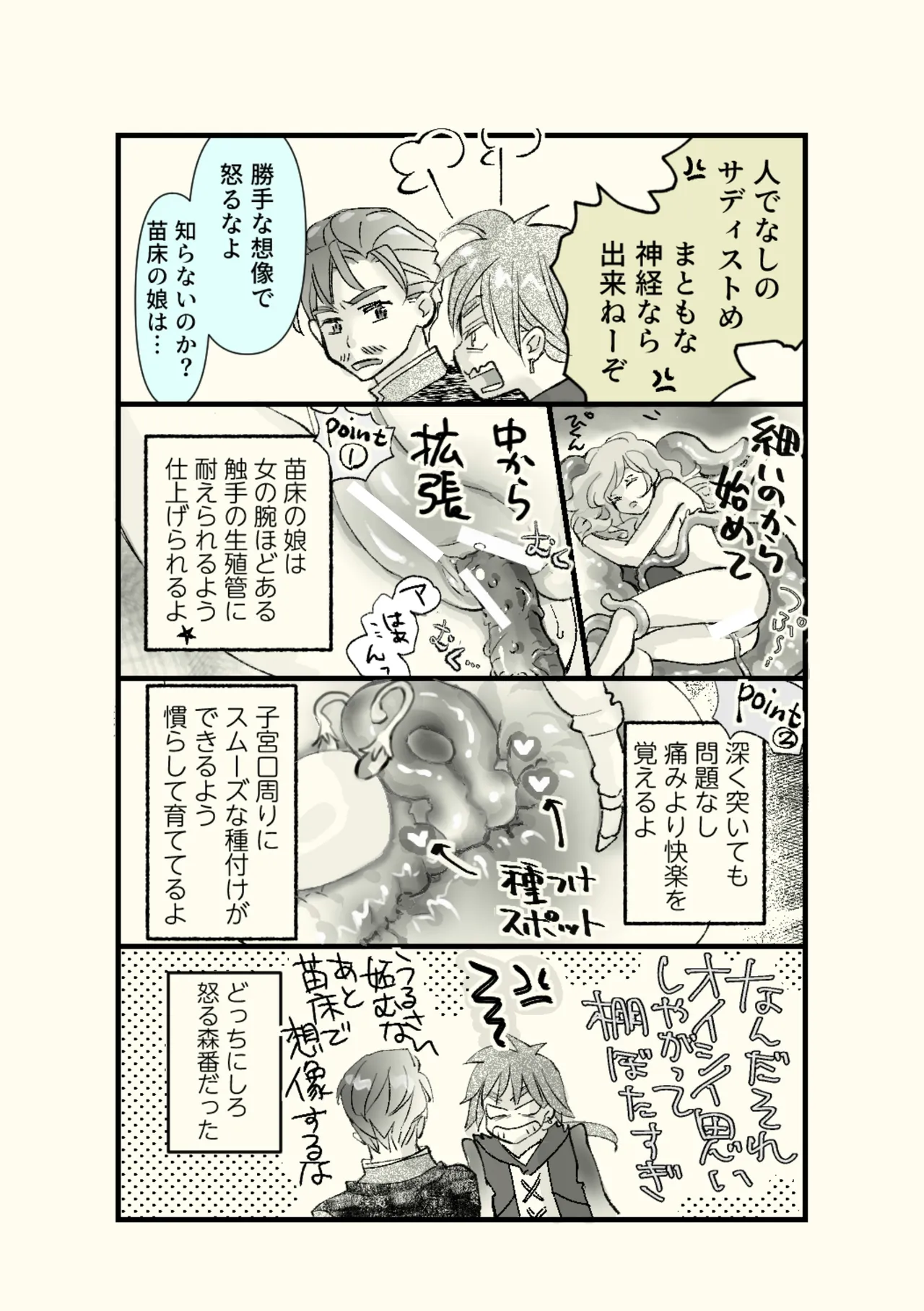 Page 43 of [Hassakudou] Ossan to Naedoko ~Deai Hen~