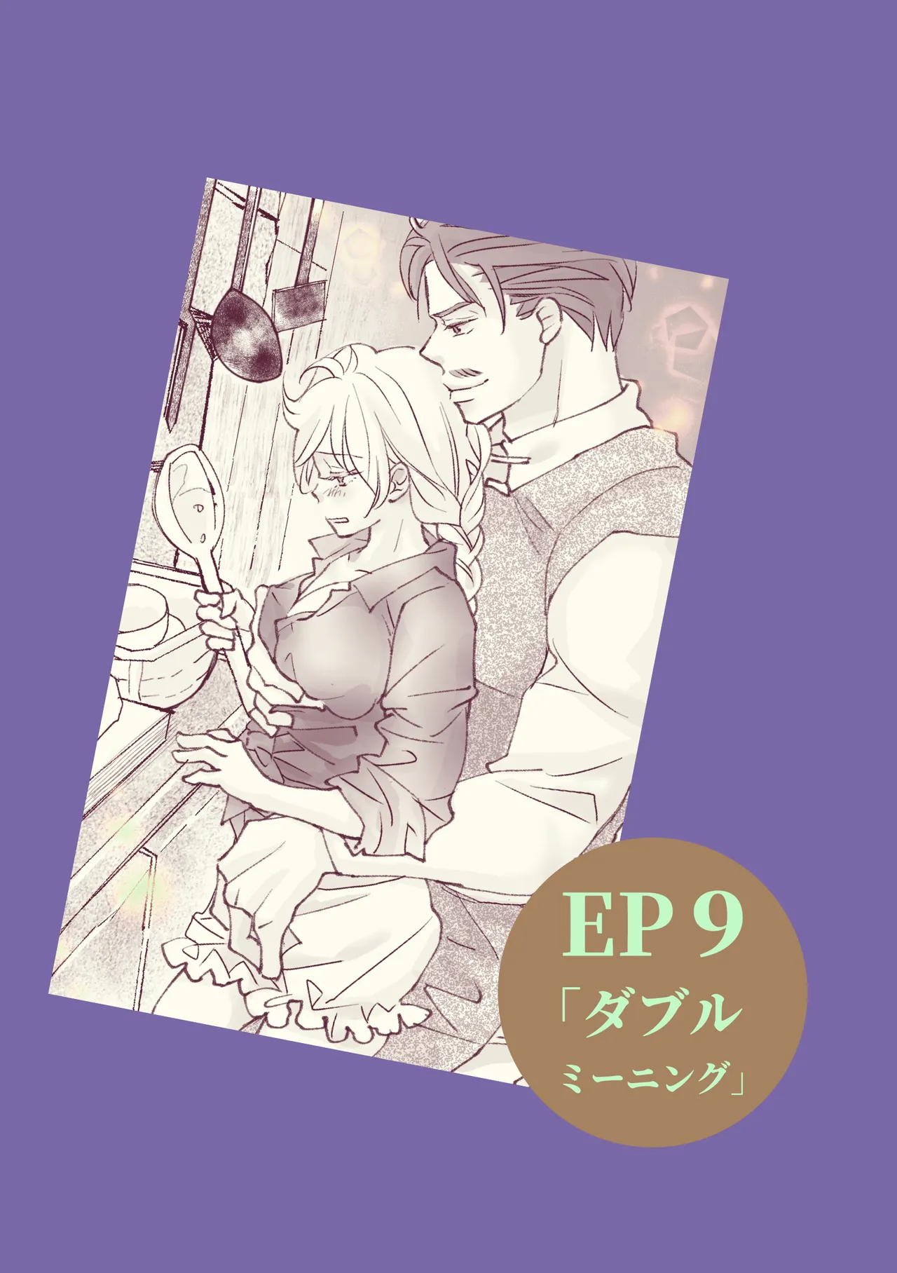 Page 54 of [Hassakudou] Ossan to Naedoko ~Deai Hen~
