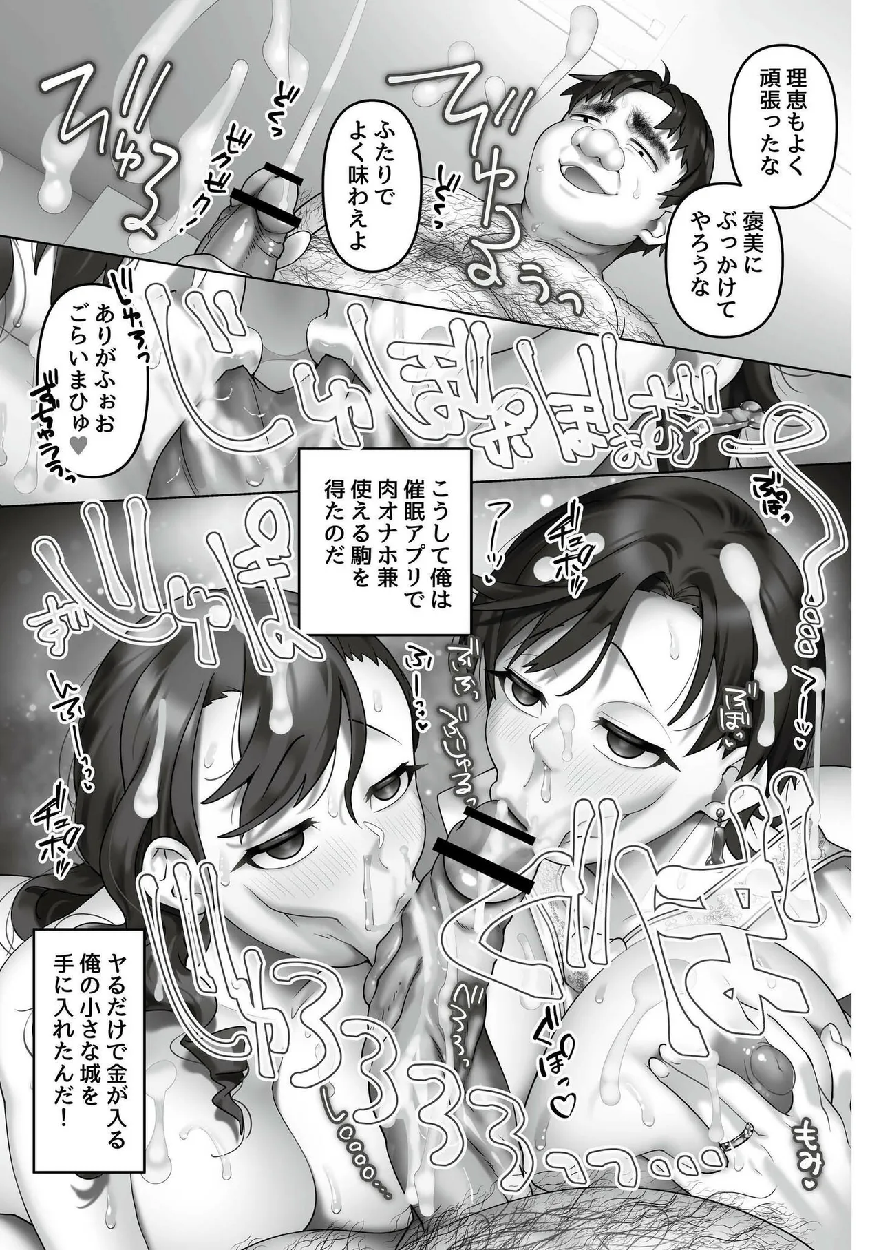 Page 167 of [Otoduki Moduku] Iinari ☆ Bitch [Digital]