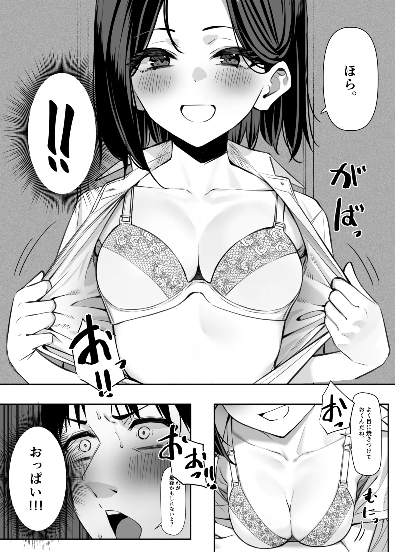 Page 32 of [MM] Yuutousei ni Onanie o Miseru Hanashi