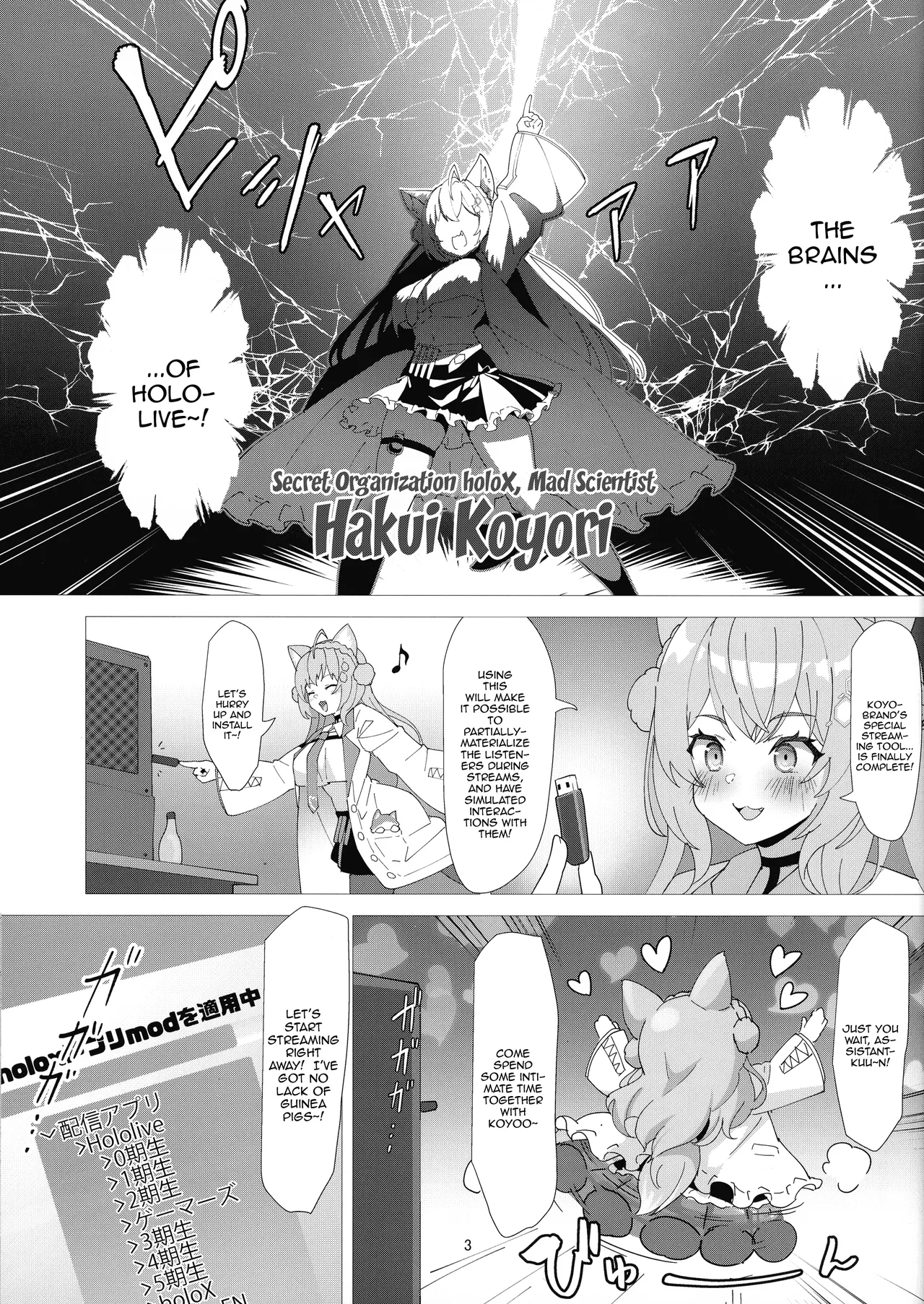 Page 3 of LAMY MILK