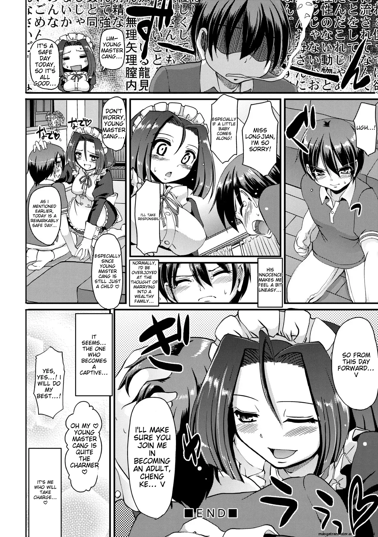 Maid no XXX wa Anata no Tame ni page 175 full