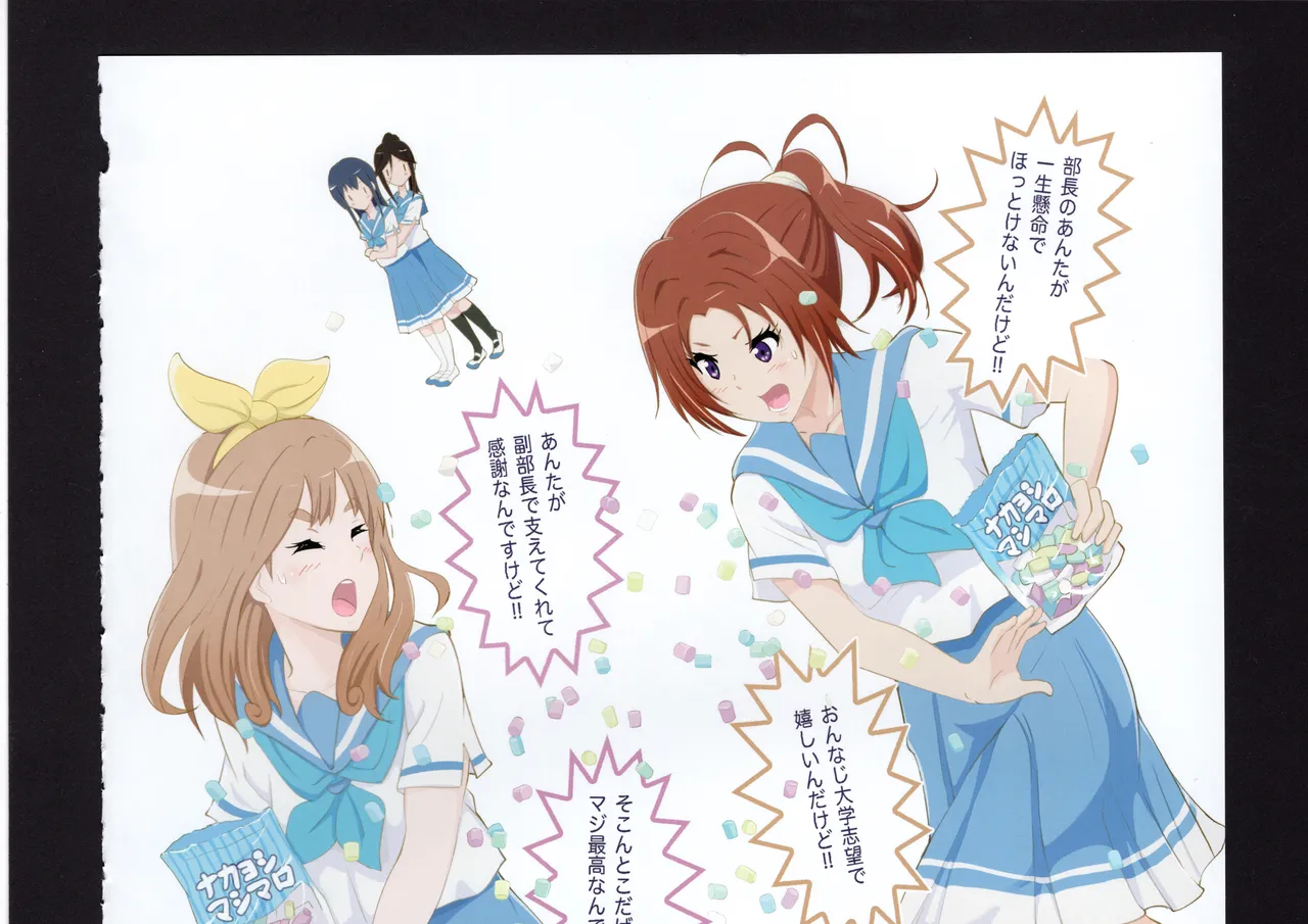 Page 175 of Yuuko to Natsuki to!