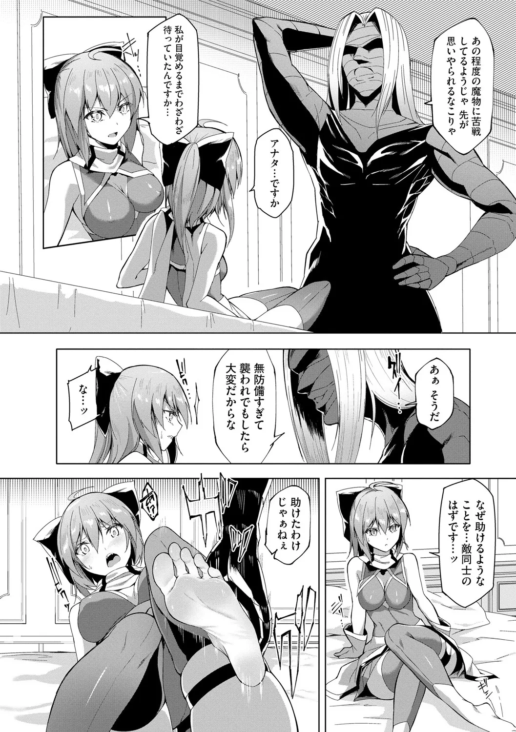 Page 131 of [Random] Kenkyaku Senki Hime Ayaka ~Yami o Harau Adeashi~ Ch. 1-6