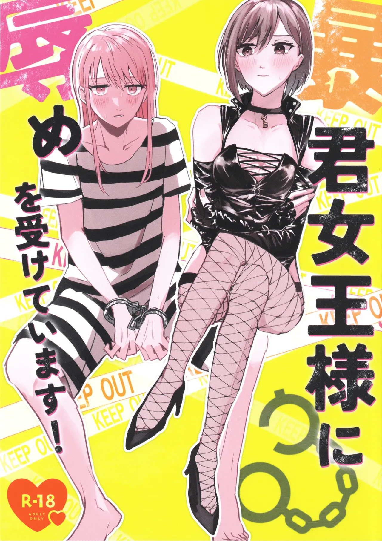 Page 1 of [Iikamo! (Kamoyoshi)] Bokun Jyoousama ni hazukashime o ukete imasu!(Project Sekai)