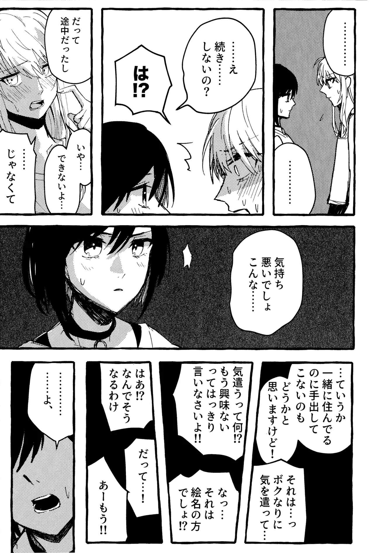 Page 11 of [Iikamo! (Kamoyoshi)] Bokun Jyoousama ni hazukashime o ukete imasu!(Project Sekai)