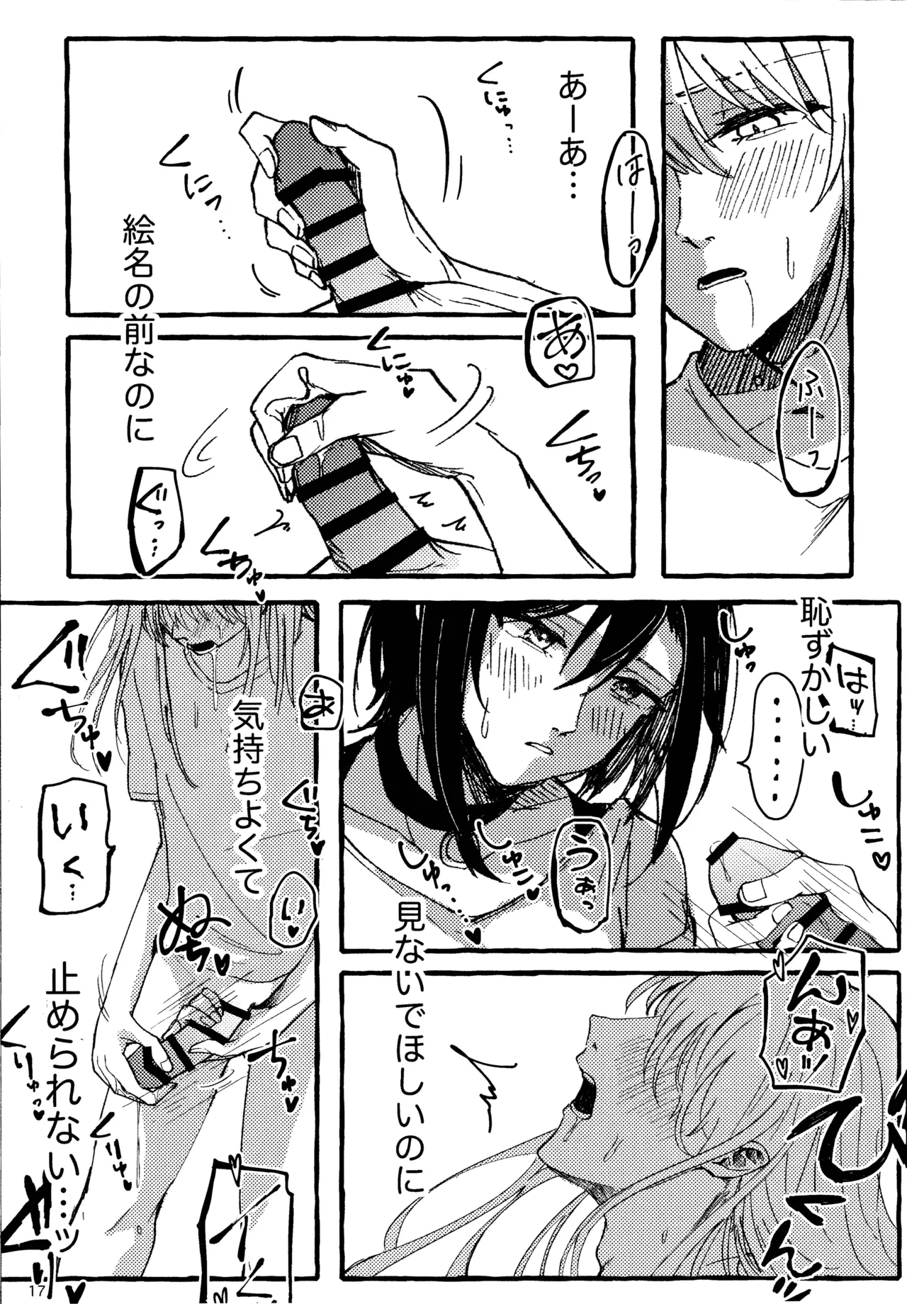Page 17 of [Iikamo! (Kamoyoshi)] Bokun Jyoousama ni hazukashime o ukete imasu!(Project Sekai)