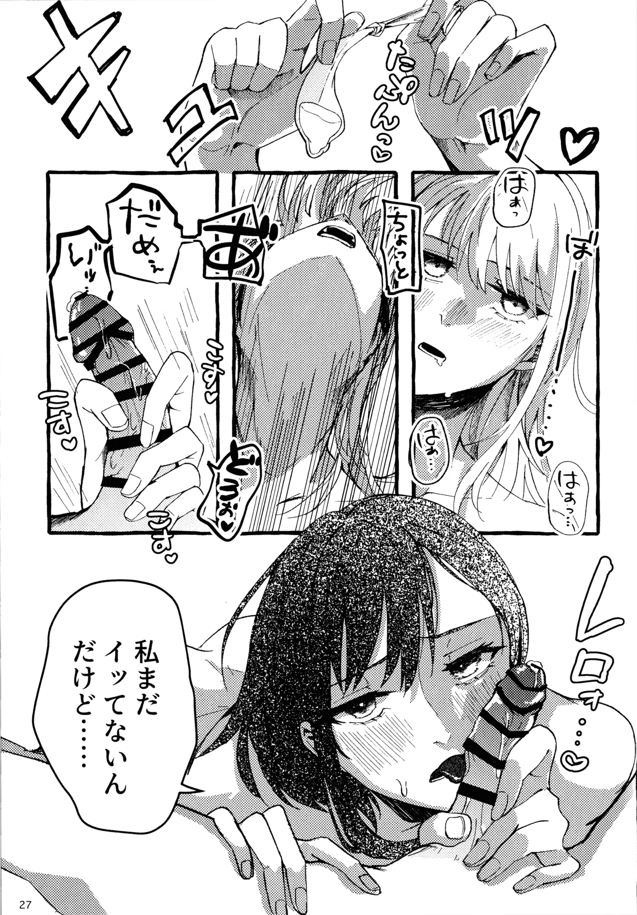 Page 27 of [Iikamo! (Kamoyoshi)] Bokun Jyoousama ni hazukashime o ukete imasu!(Project Sekai)