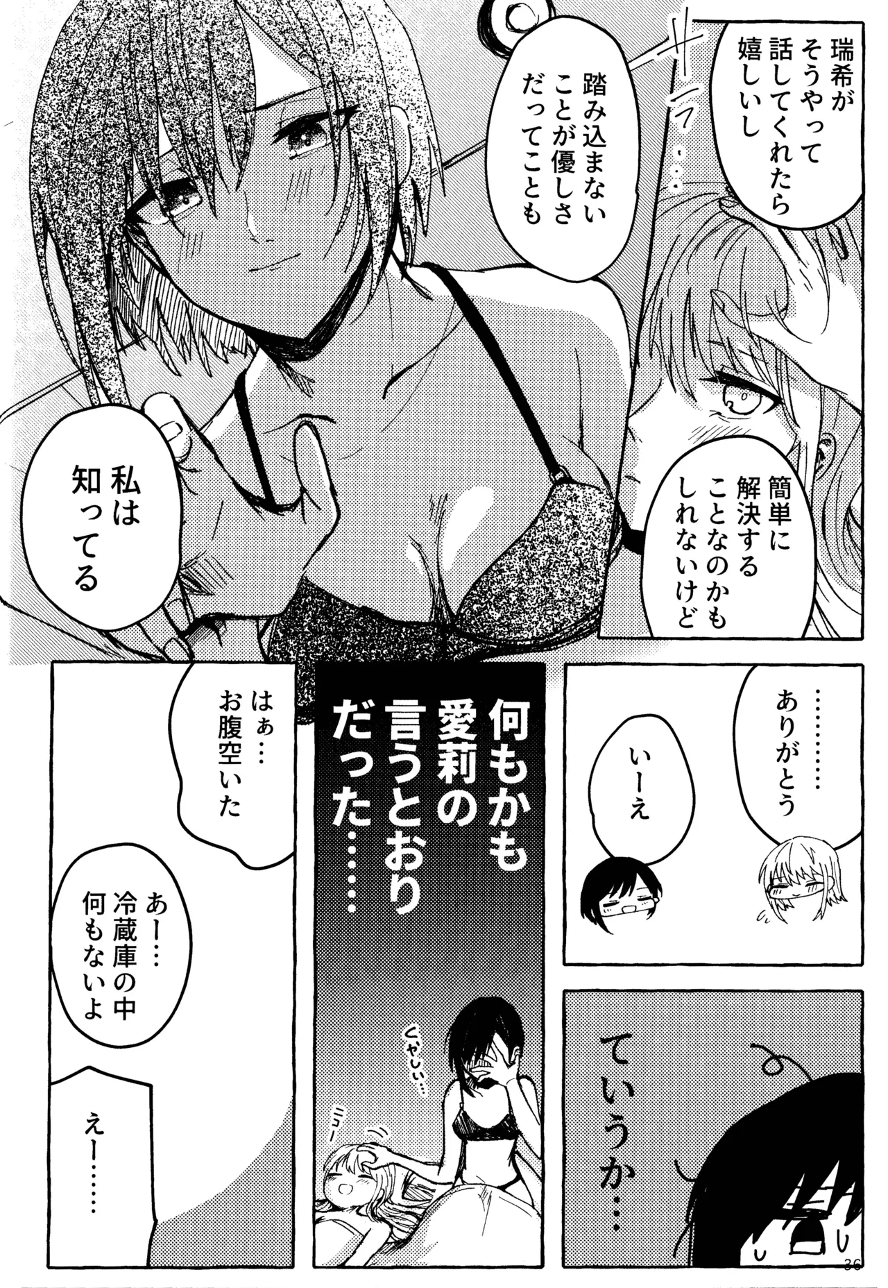 Page 36 of [Iikamo! (Kamoyoshi)] Bokun Jyoousama ni hazukashime o ukete imasu!(Project Sekai)