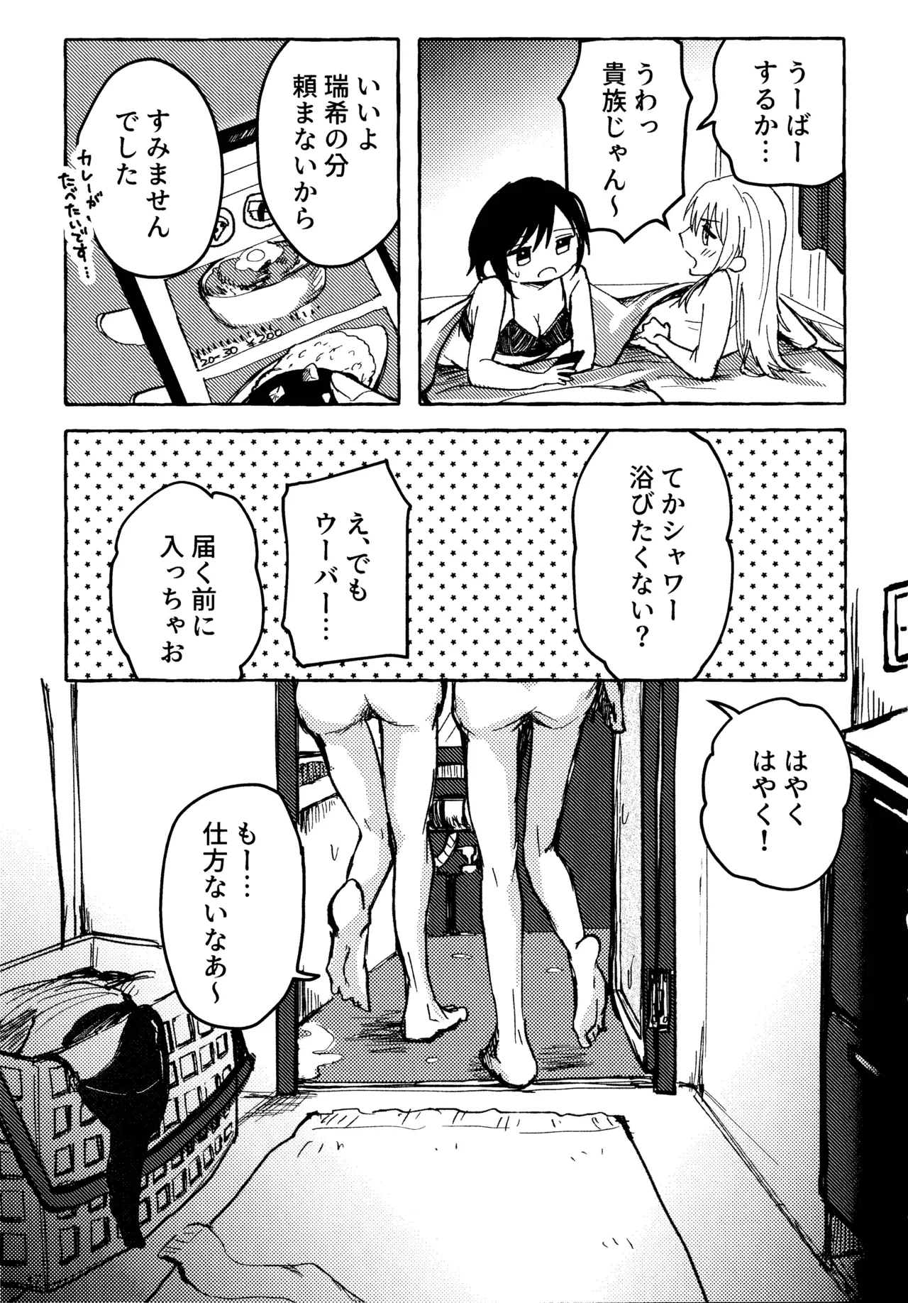 Page 37 of [Iikamo! (Kamoyoshi)] Bokun Jyoousama ni hazukashime o ukete imasu!(Project Sekai)