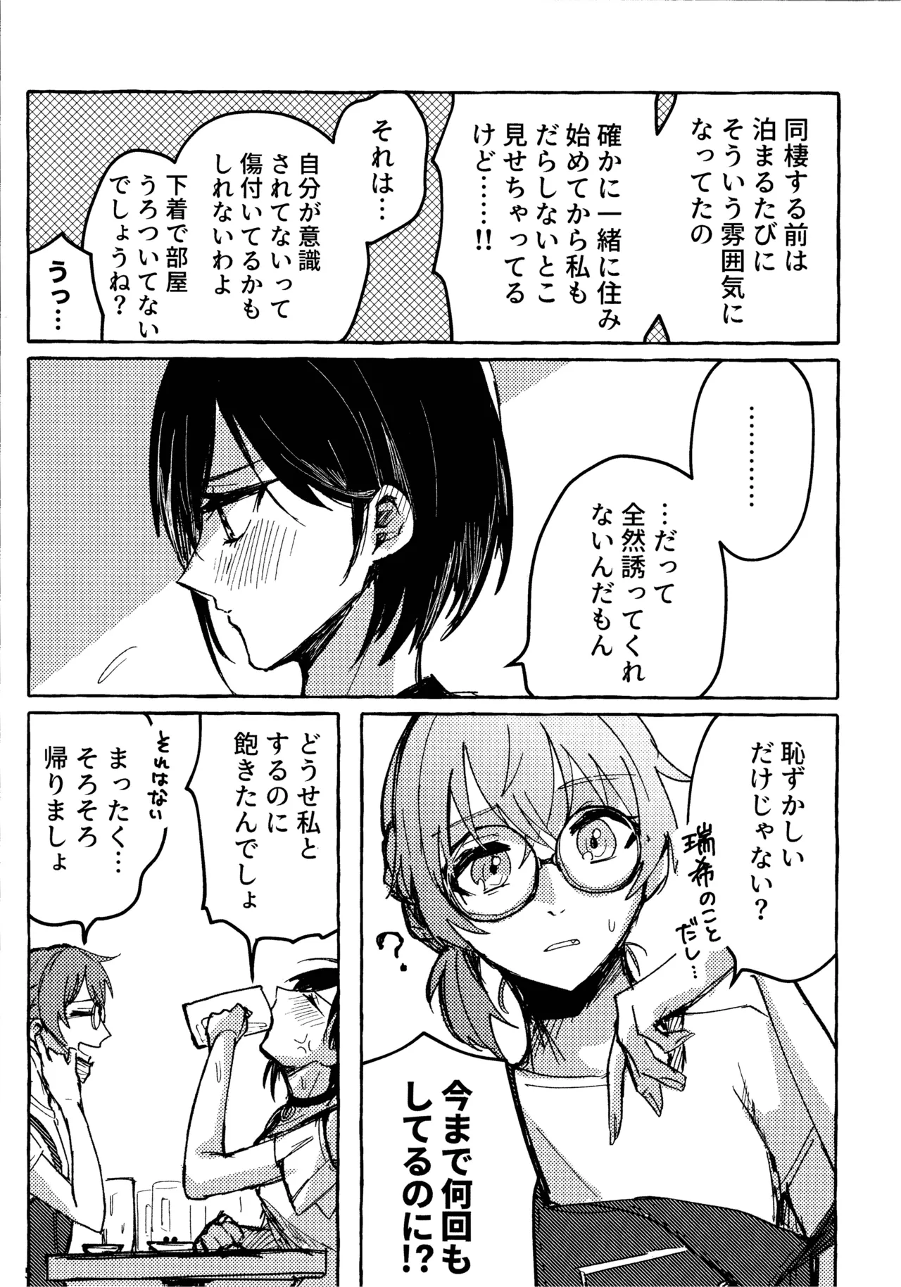 Page 5 of [Iikamo! (Kamoyoshi)] Bokun Jyoousama ni hazukashime o ukete imasu!(Project Sekai)