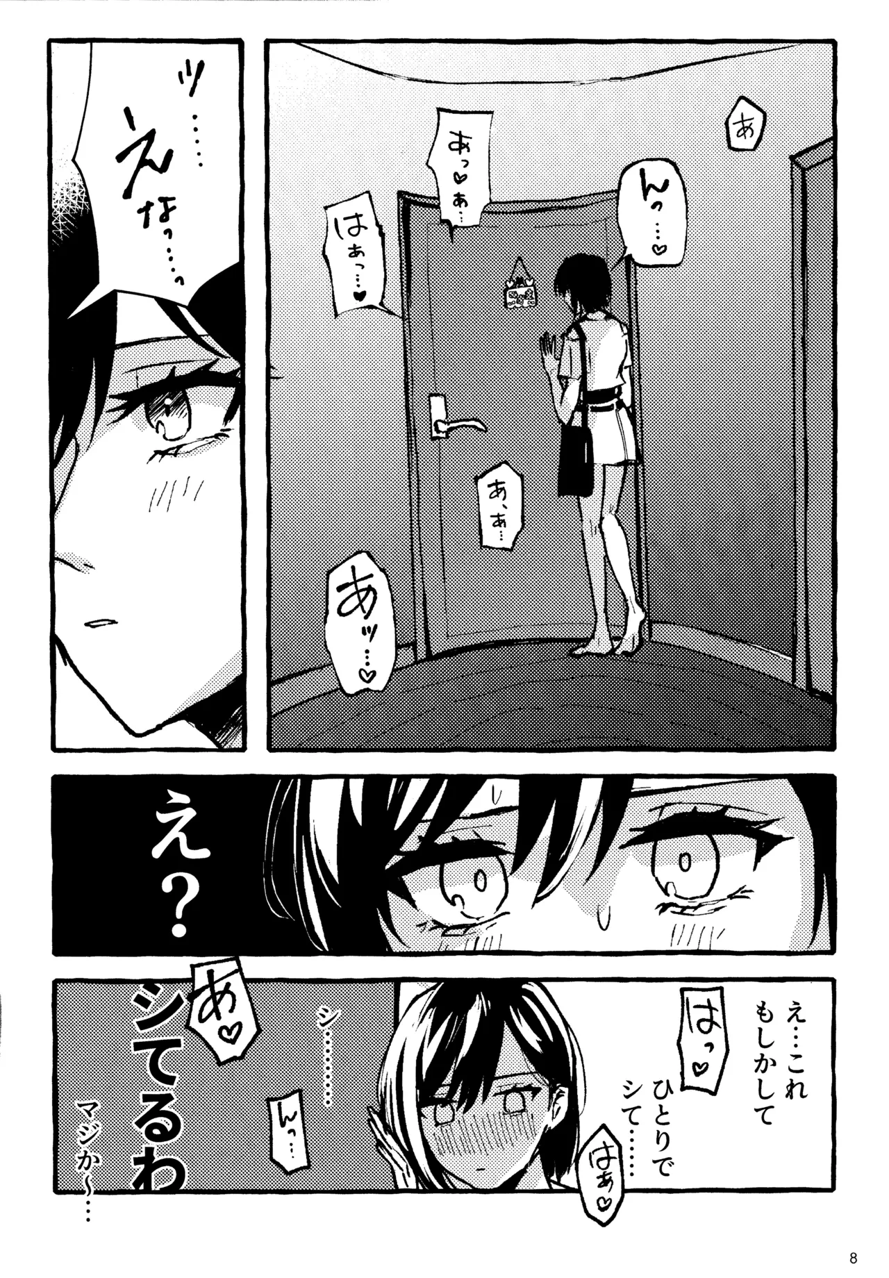 Page 8 of [Iikamo! (Kamoyoshi)] Bokun Jyoousama ni hazukashime o ukete imasu!(Project Sekai)