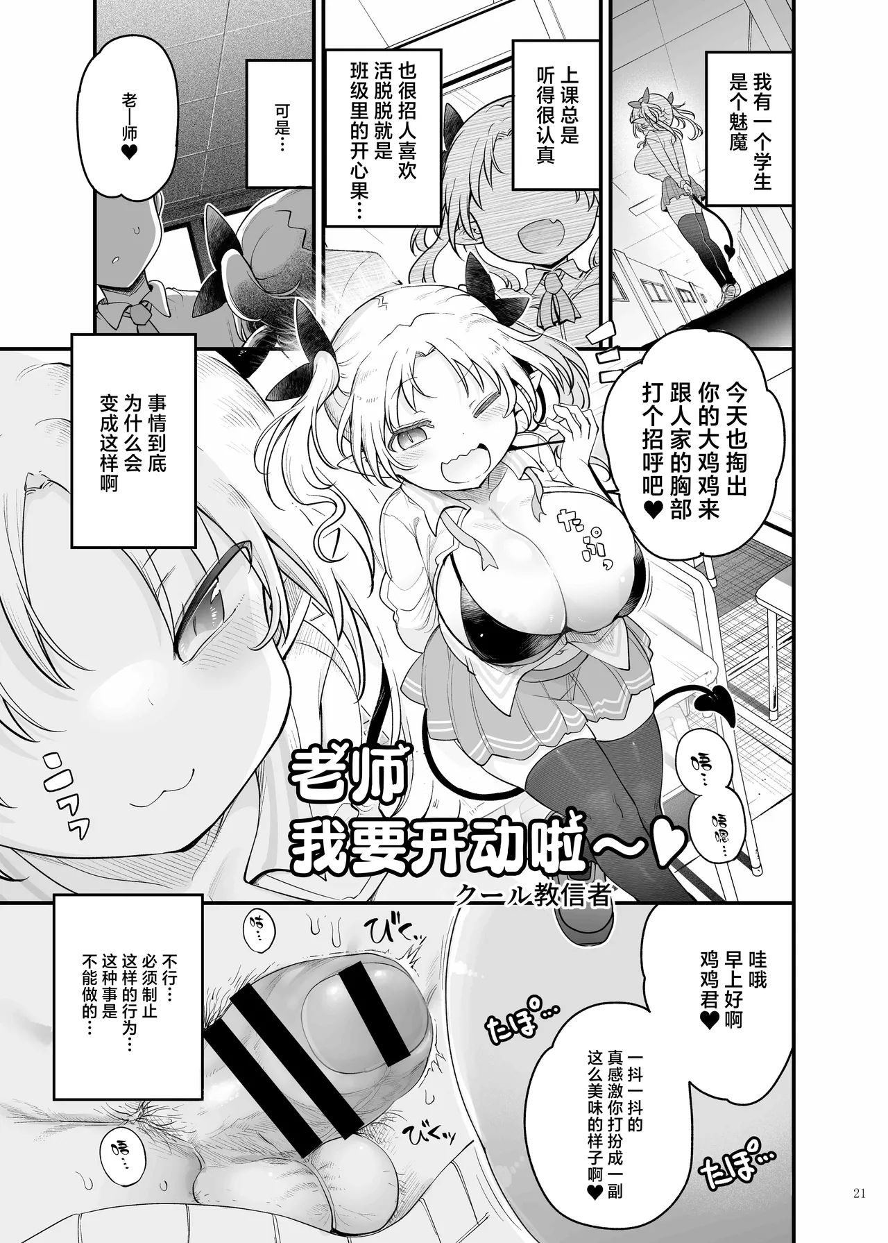 Page 23 of [Kakuzatou (Various)] Paizuri Goudou "ZuriFes" | 乳交合同「乳交祭」[Chinese] [白杨汉化组] [Digital]