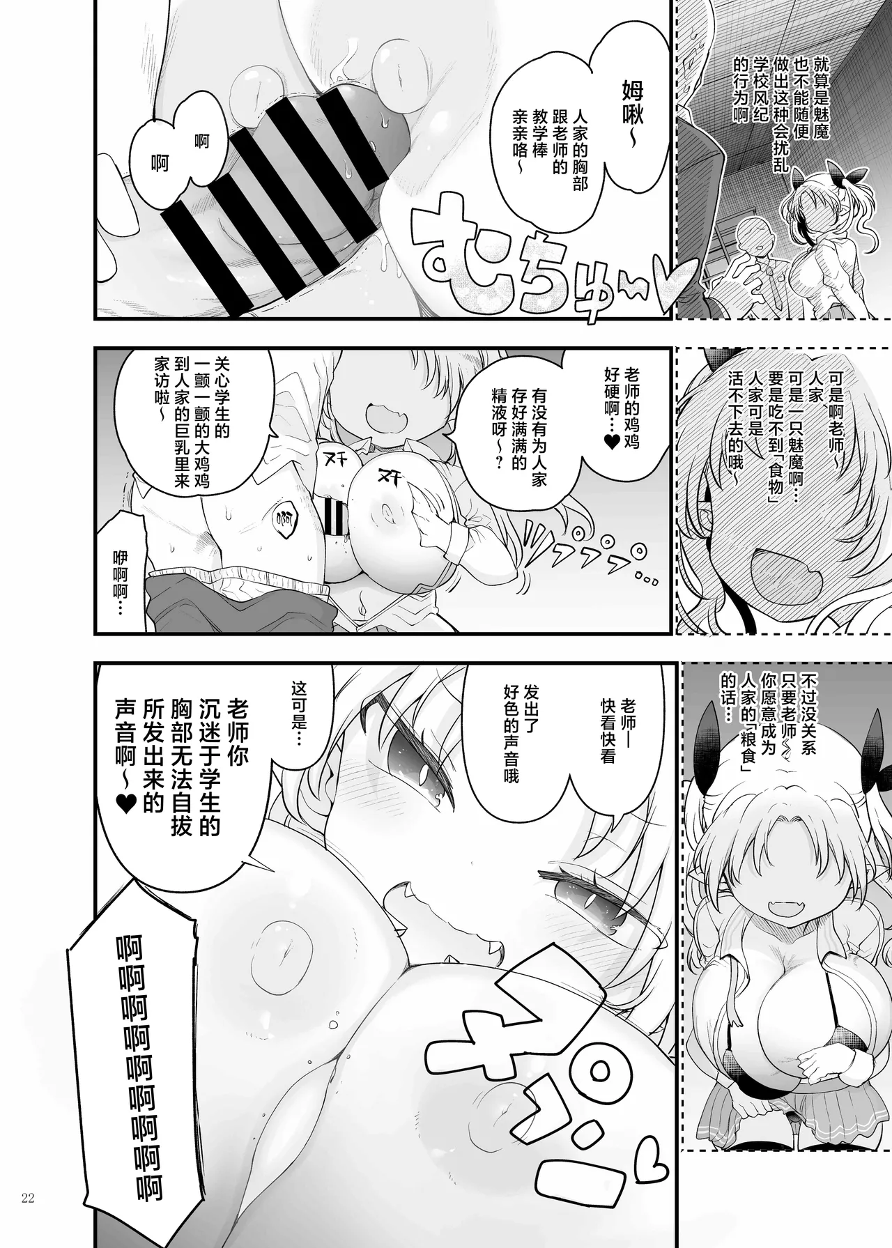 Page 24 of [Kakuzatou (Various)] Paizuri Goudou "ZuriFes" | 乳交合同「乳交祭」[Chinese] [白杨汉化组] [Digital]