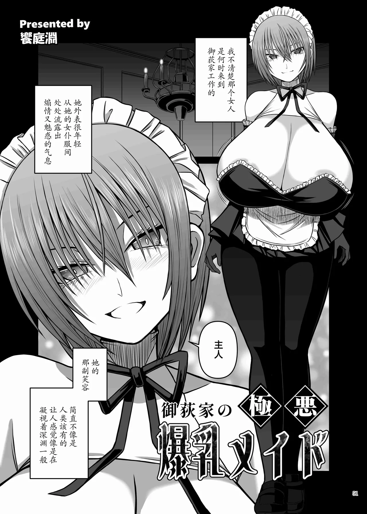 Page 53 of [Kakuzatou (Various)] Paizuri Goudou "ZuriFes" | 乳交合同「乳交祭」[Chinese] [白杨汉化组] [Digital]