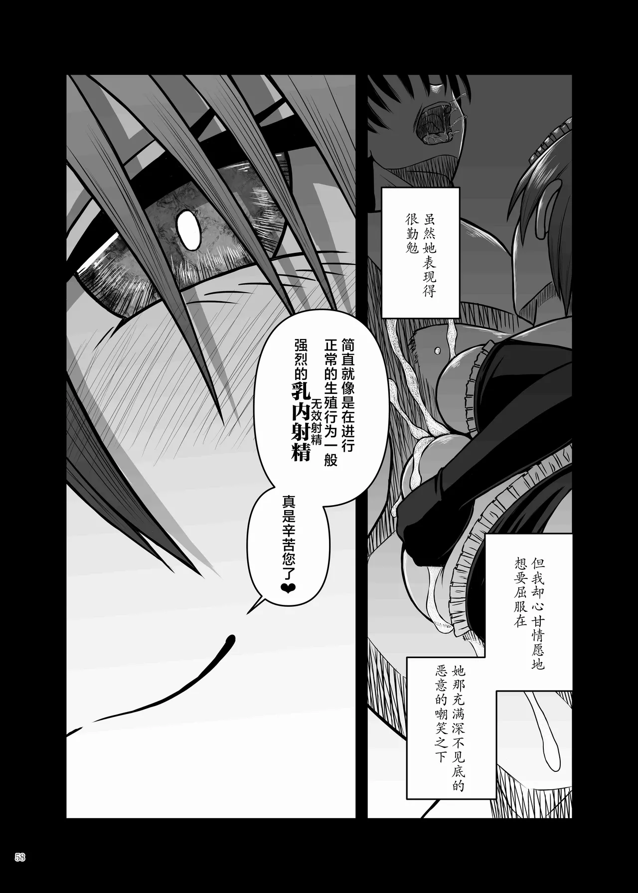 Page 60 of [Kakuzatou (Various)] Paizuri Goudou "ZuriFes" | 乳交合同「乳交祭」[Chinese] [白杨汉化组] [Digital]