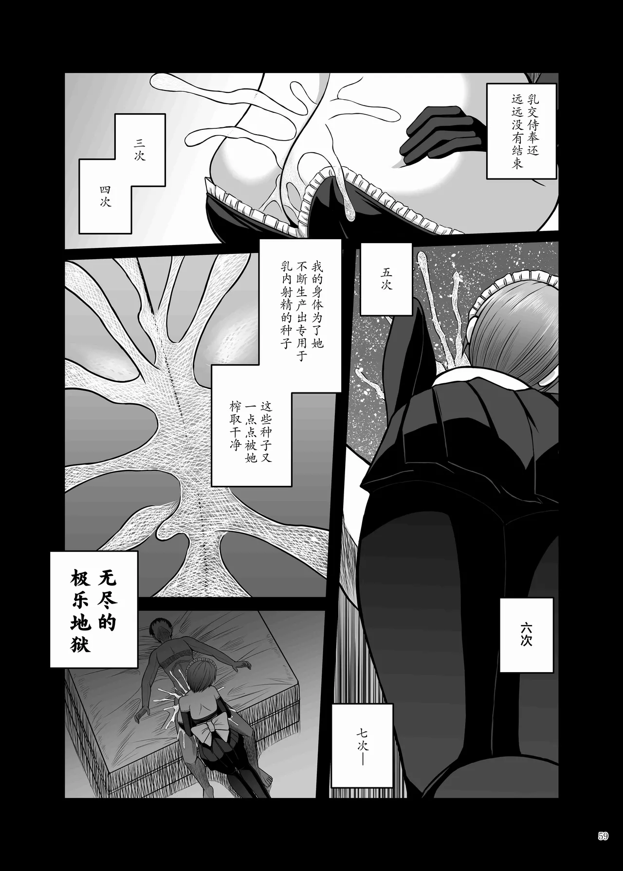 Page 61 of [Kakuzatou (Various)] Paizuri Goudou "ZuriFes" | 乳交合同「乳交祭」[Chinese] [白杨汉化组] [Digital]