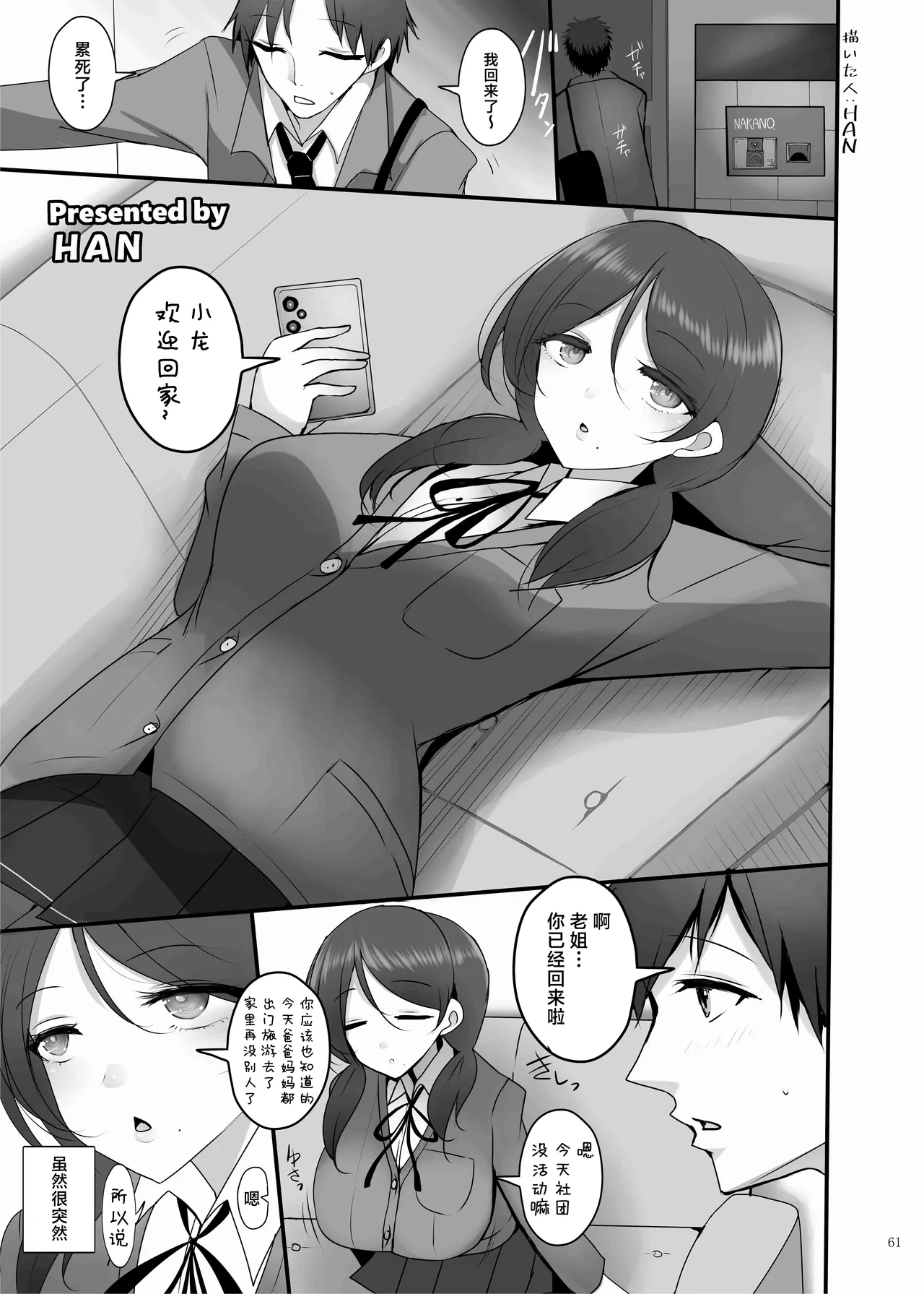 Page 63 of [Kakuzatou (Various)] Paizuri Goudou "ZuriFes" | 乳交合同「乳交祭」[Chinese] [白杨汉化组] [Digital]