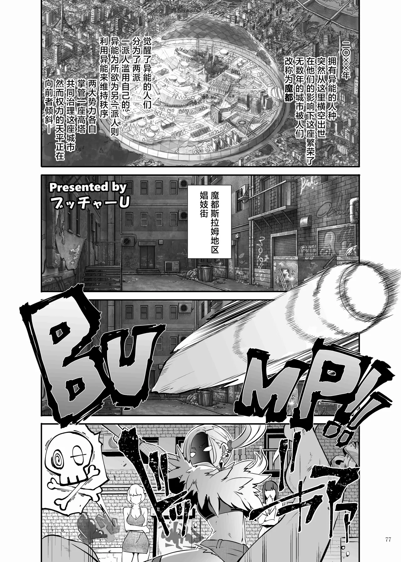 Page 79 of [Kakuzatou (Various)] Paizuri Goudou "ZuriFes" | 乳交合同「乳交祭」[Chinese] [白杨汉化组] [Digital]