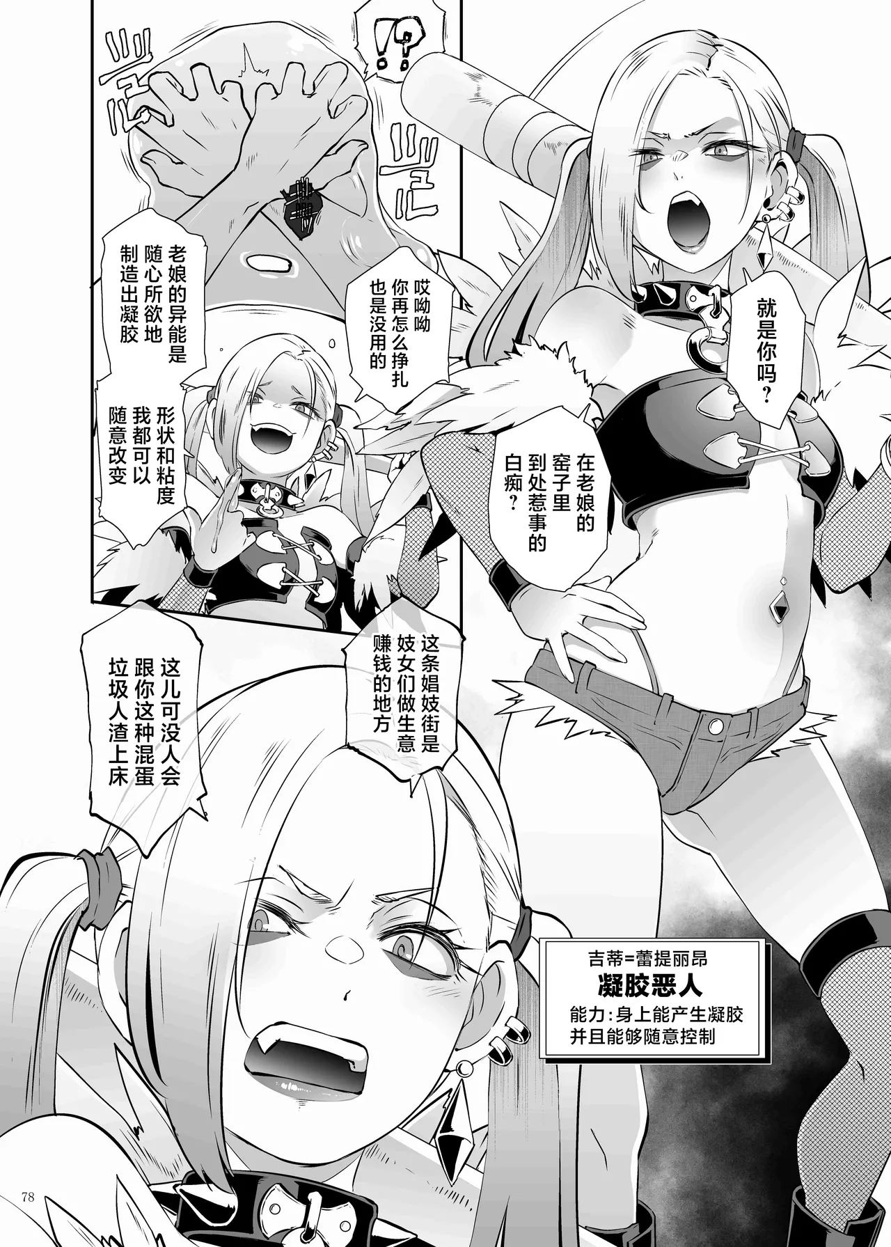 Page 80 of [Kakuzatou (Various)] Paizuri Goudou "ZuriFes" | 乳交合同「乳交祭」[Chinese] [白杨汉化组] [Digital]