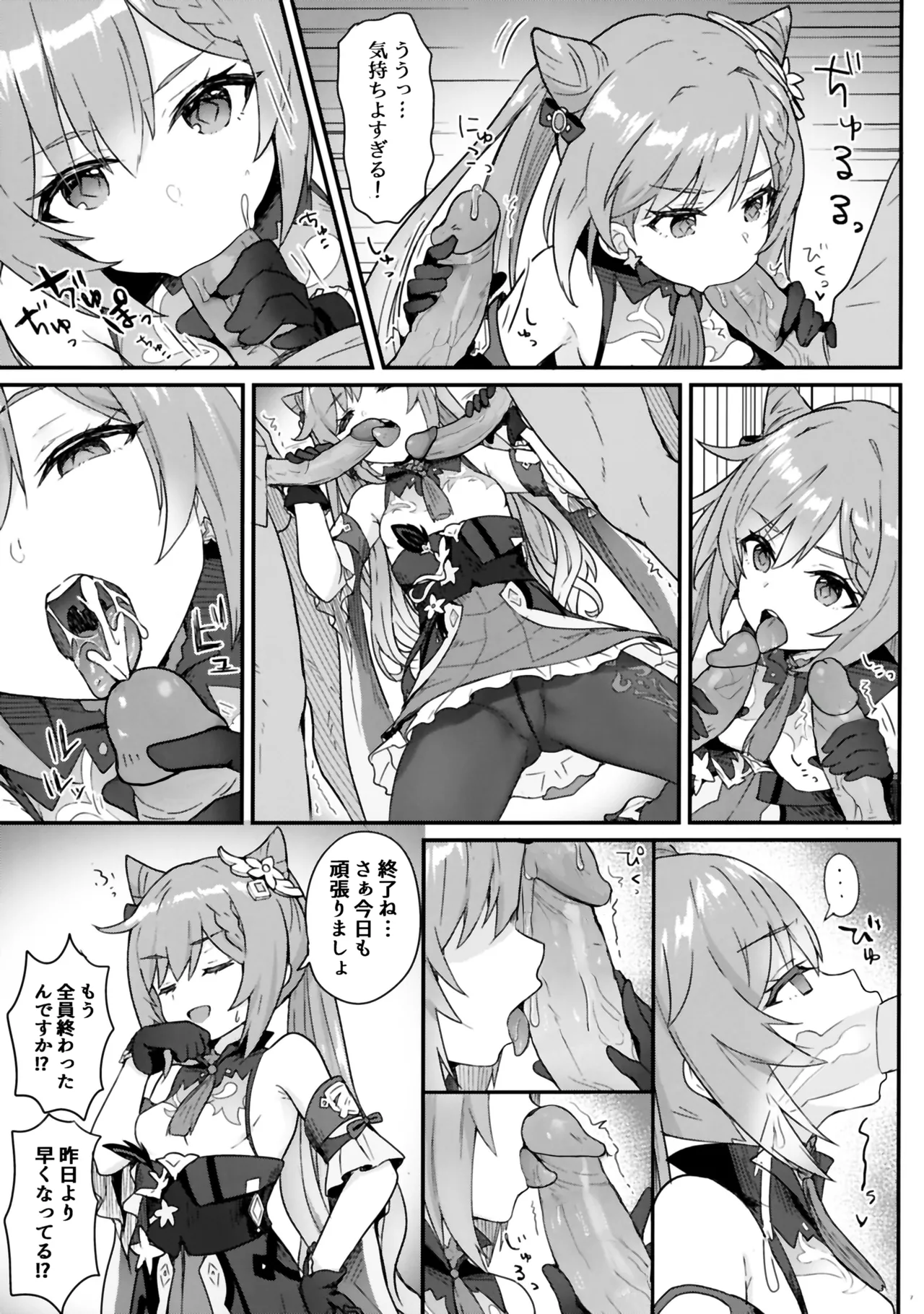Page 8 of [Wasabi Mochi (Momosawa)] Keqing-chan ga Buka o Shigokimakuru Hon. (Genshin Impact) [Decensored]