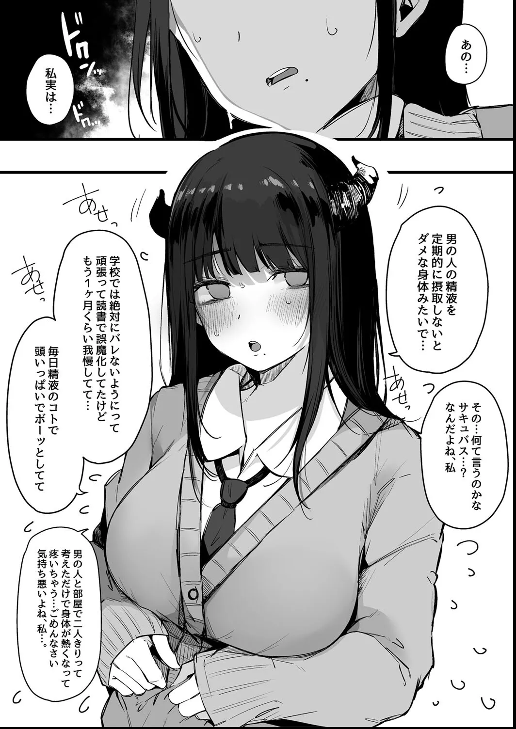 Page 167 of [Sakurayu Hal] Sono Atari ni Yoku Iru Jimikei Joshi-tachi ga Mechakucha Dosukebe datta Hanashi [Digital]