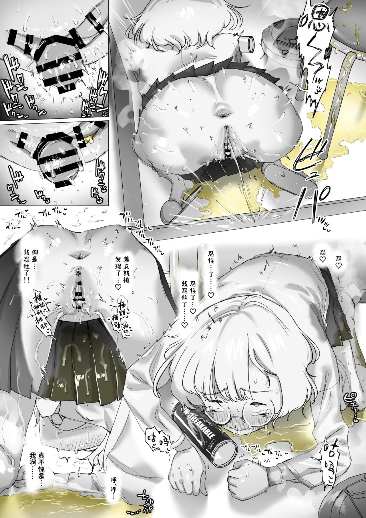 Page 56 of [Keisho o Ryakusuna! (Keishoryaku)] Tensai Kagakusha Kiri Bousou [Chinese] [Digital]