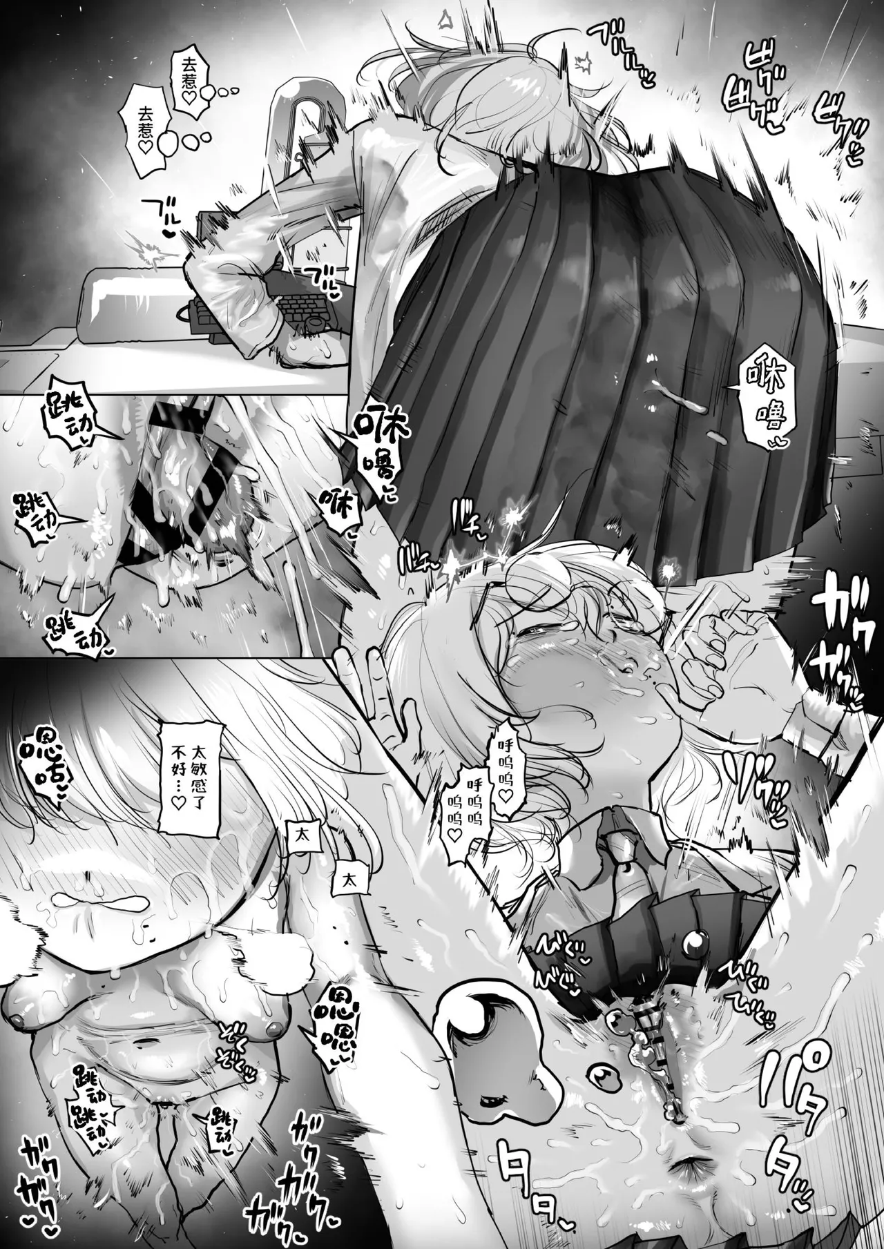 Page 9 of [Keisho o Ryakusuna! (Keishoryaku)] Tensai Kagakusha Kiri Bousou [Chinese] [Digital]
