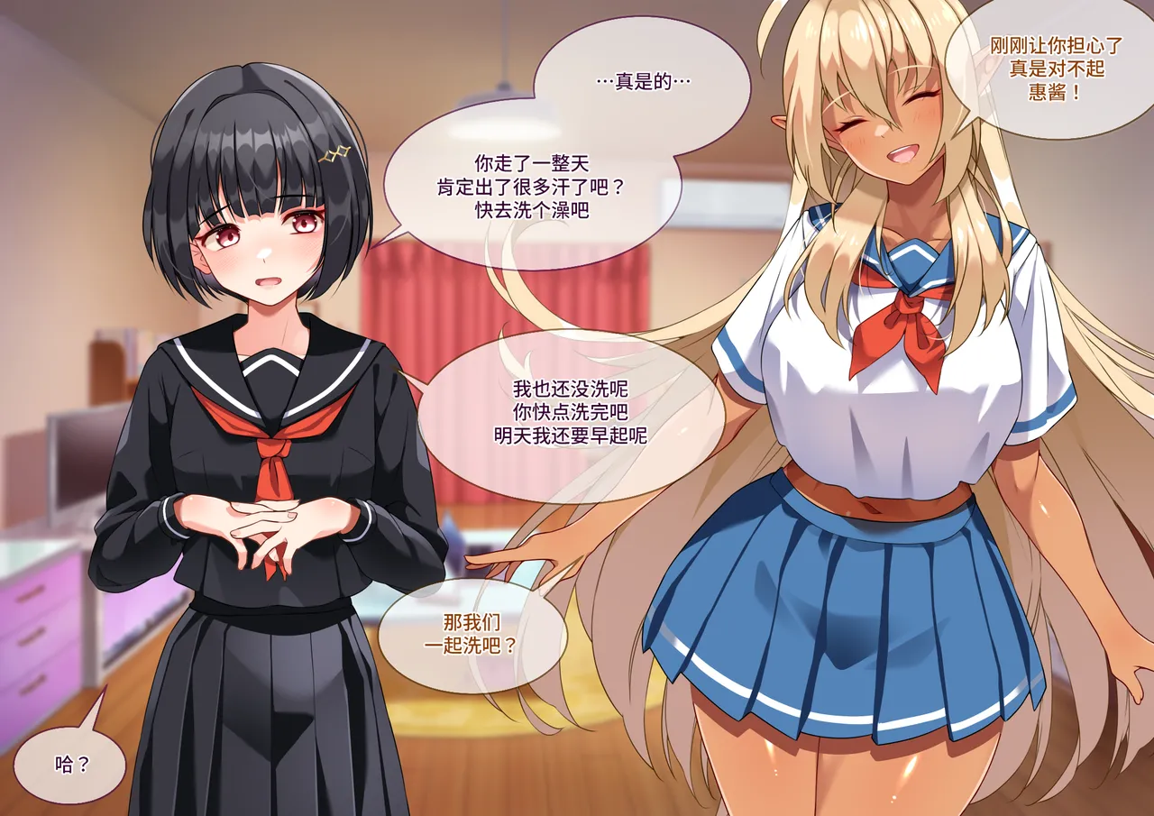 Page 32 of [Asakaze no Shizuku (Asakaze Abyss)] Tsugou no Yosugiru Futanari Dark Elf JK ga Gyaku Isekai Teni shitekita Ken [Chinese] [羽喵个人翻译]