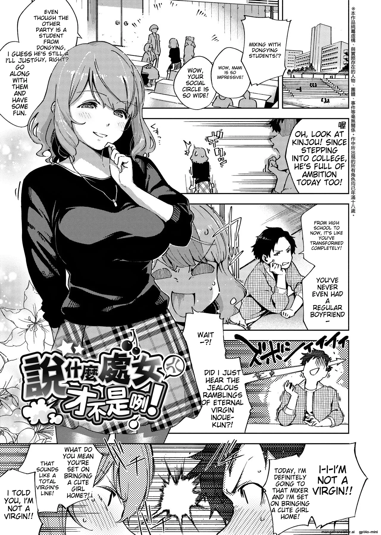 Page 72 of [Herio] YaMiTsuKi Pheromone [English] [MTL] [Decensored] [Digital]