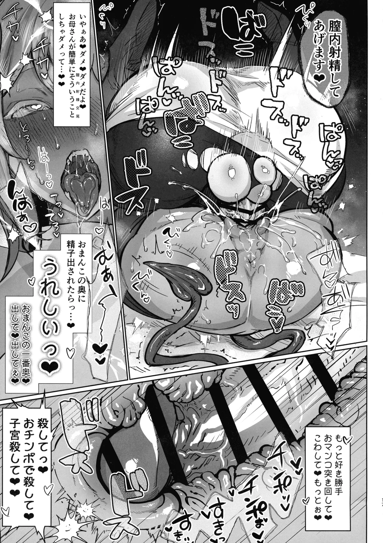 Futanari Chiryo Succubus Clinic 0 ~Succubus Kenshuu Choukyou Hen~ page 16 full