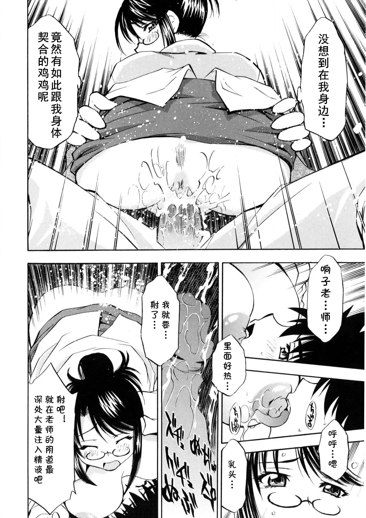 Ano Te no Nukumori o page 18 full